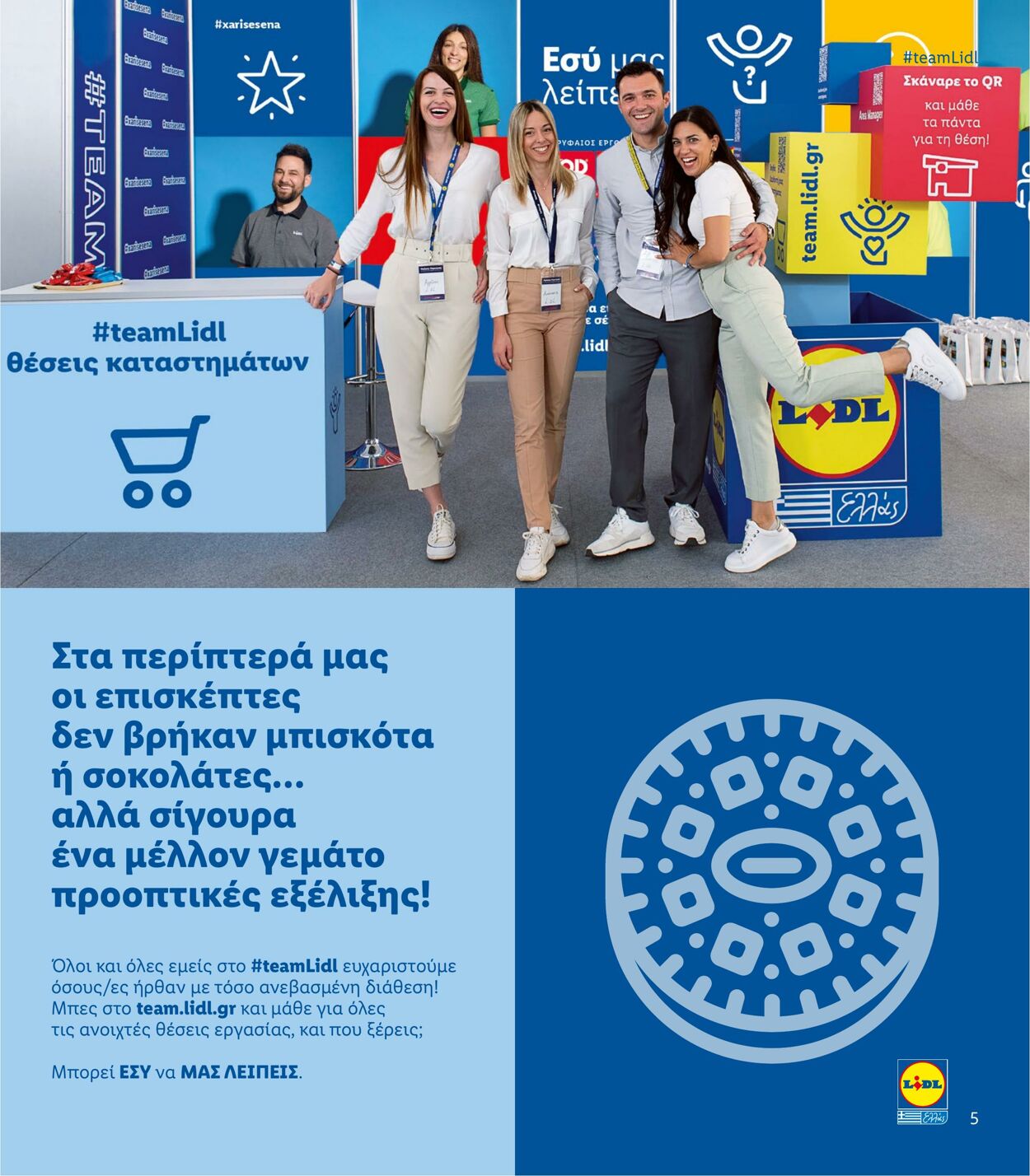 φυλλάδια Lidl 07.12.2022 - 31.12.2028