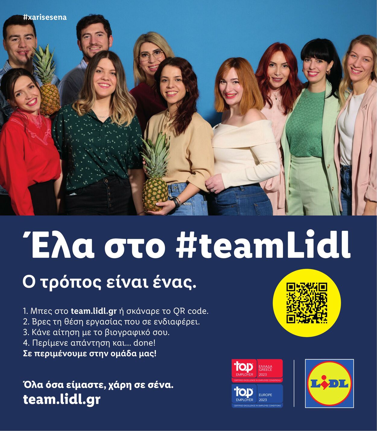 φυλλάδια Lidl 16.03.2023 - 16.03.2026