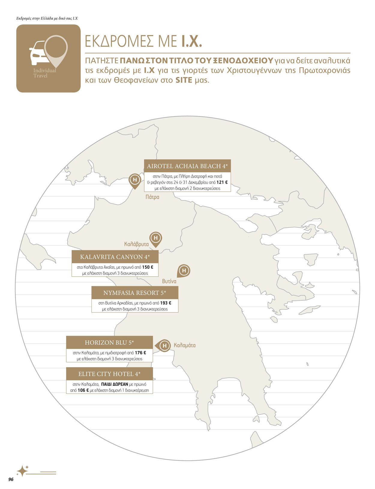 φυλλάδια Manessis 14.11.2022 - 31.01.2023