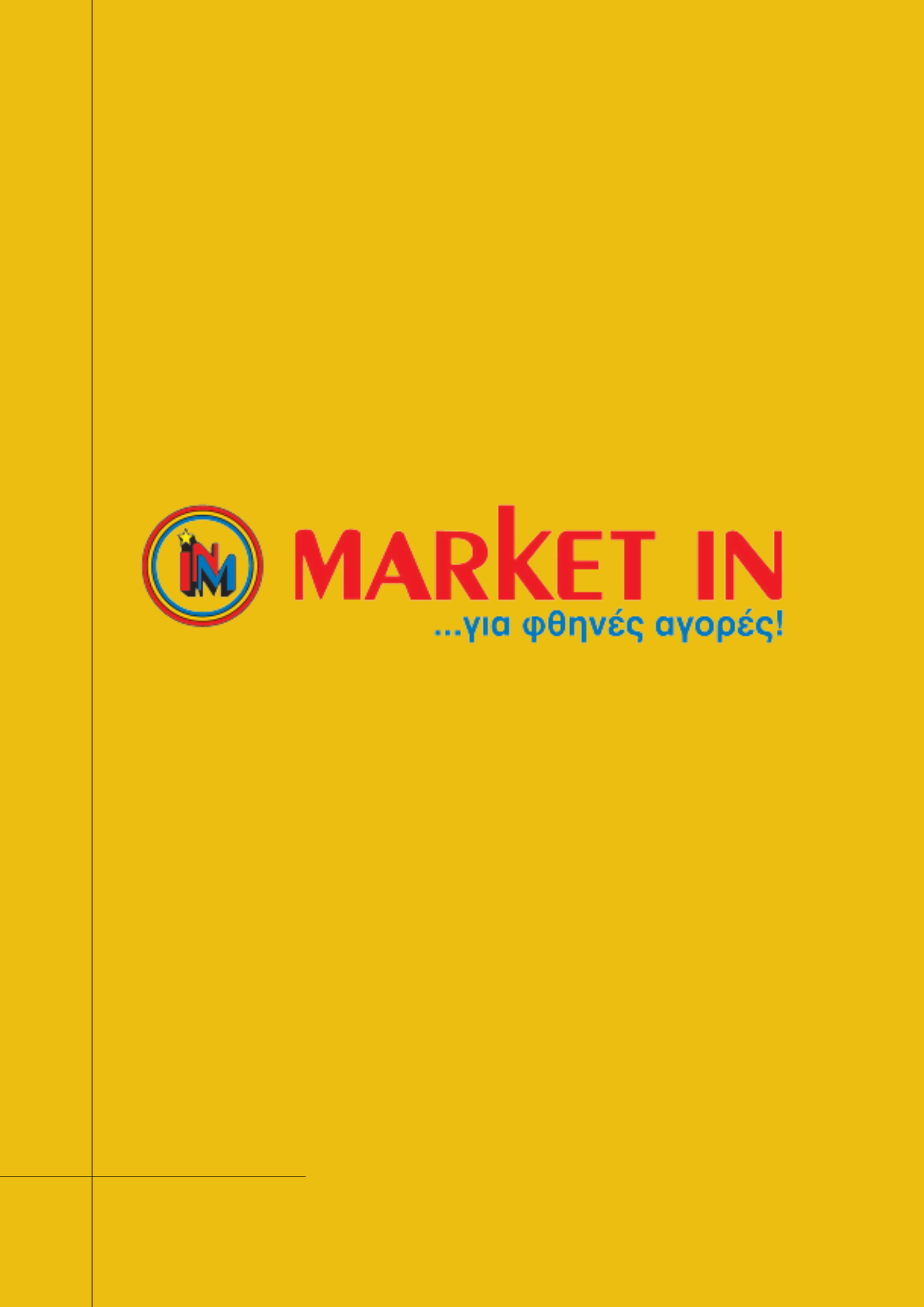 φυλλάδια Market In 01.01.2023 - 31.01.2023