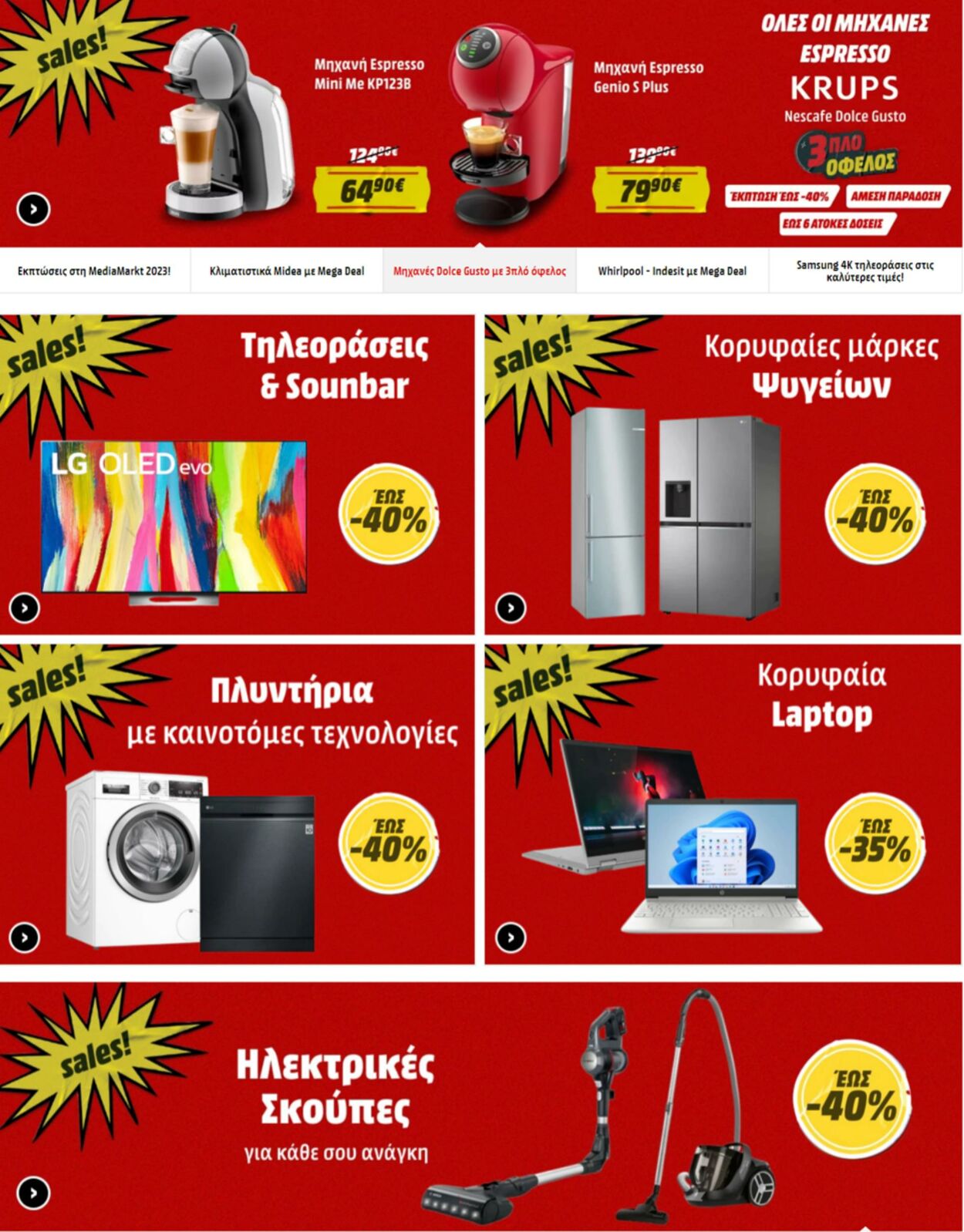 φυλλάδια Media Markt 12.01.2023 - 25.01.2023