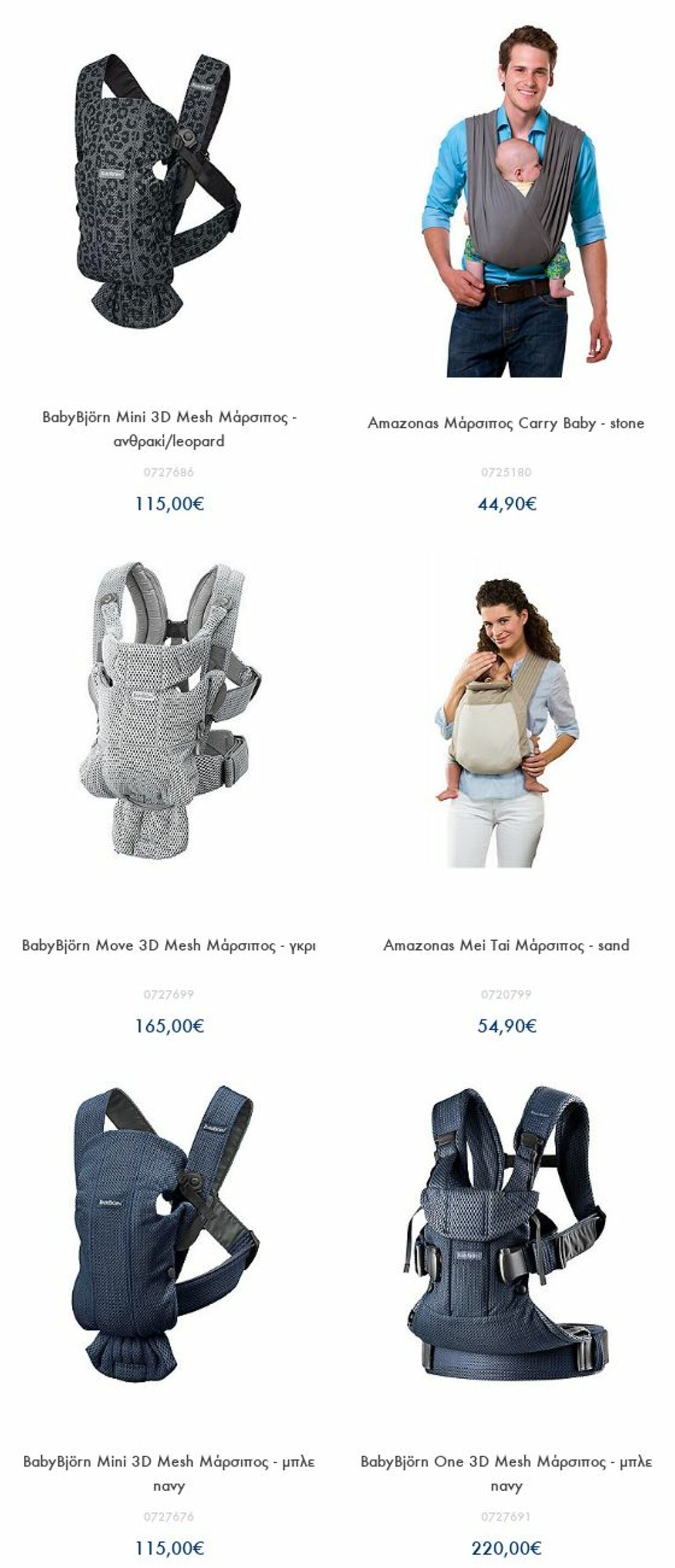 φυλλάδια Mothercare 21.11.2022 - 04.12.2022