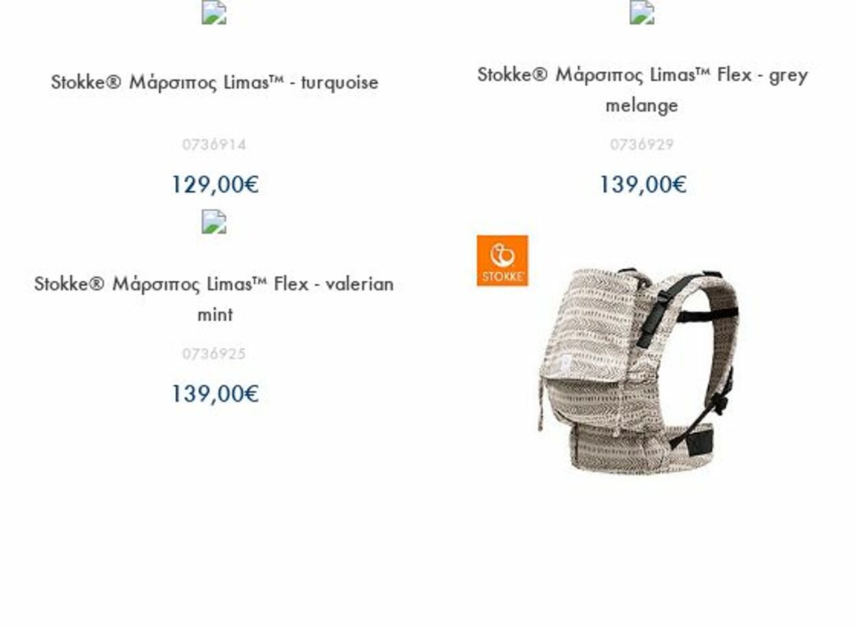 φυλλάδια Mothercare 15.08.2022 - 28.08.2022