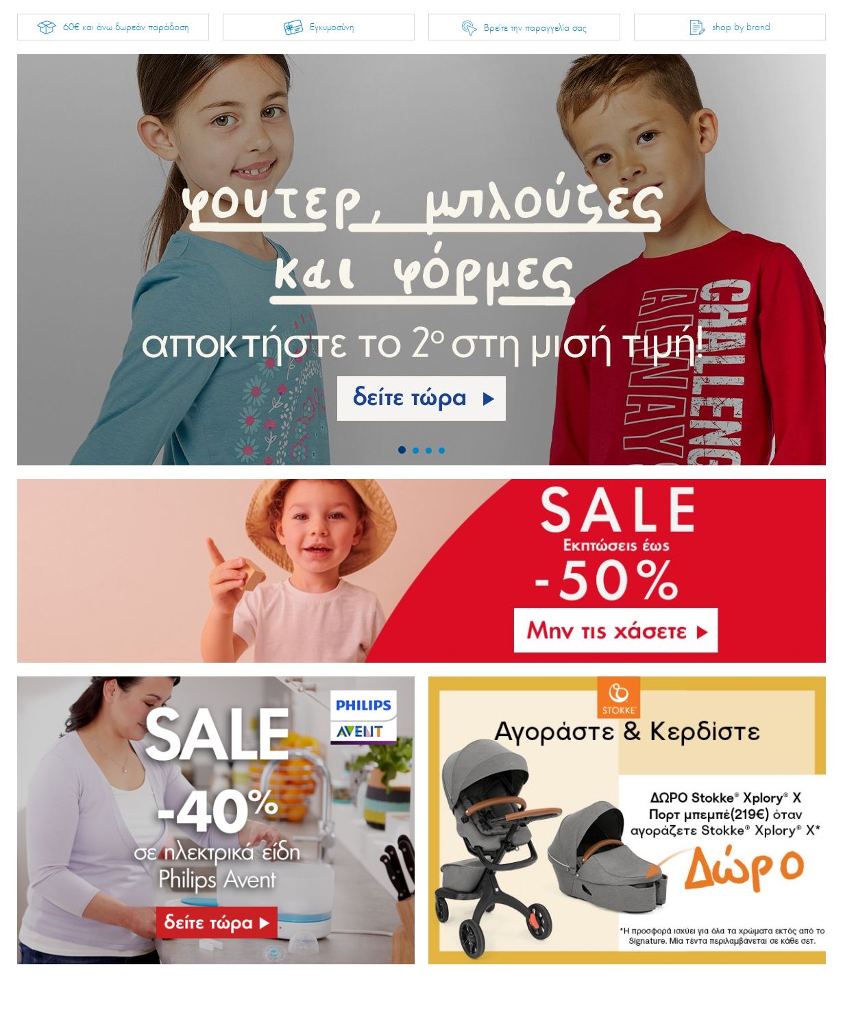 φυλλάδια Mothercare 22.08.2022 - 04.09.2022