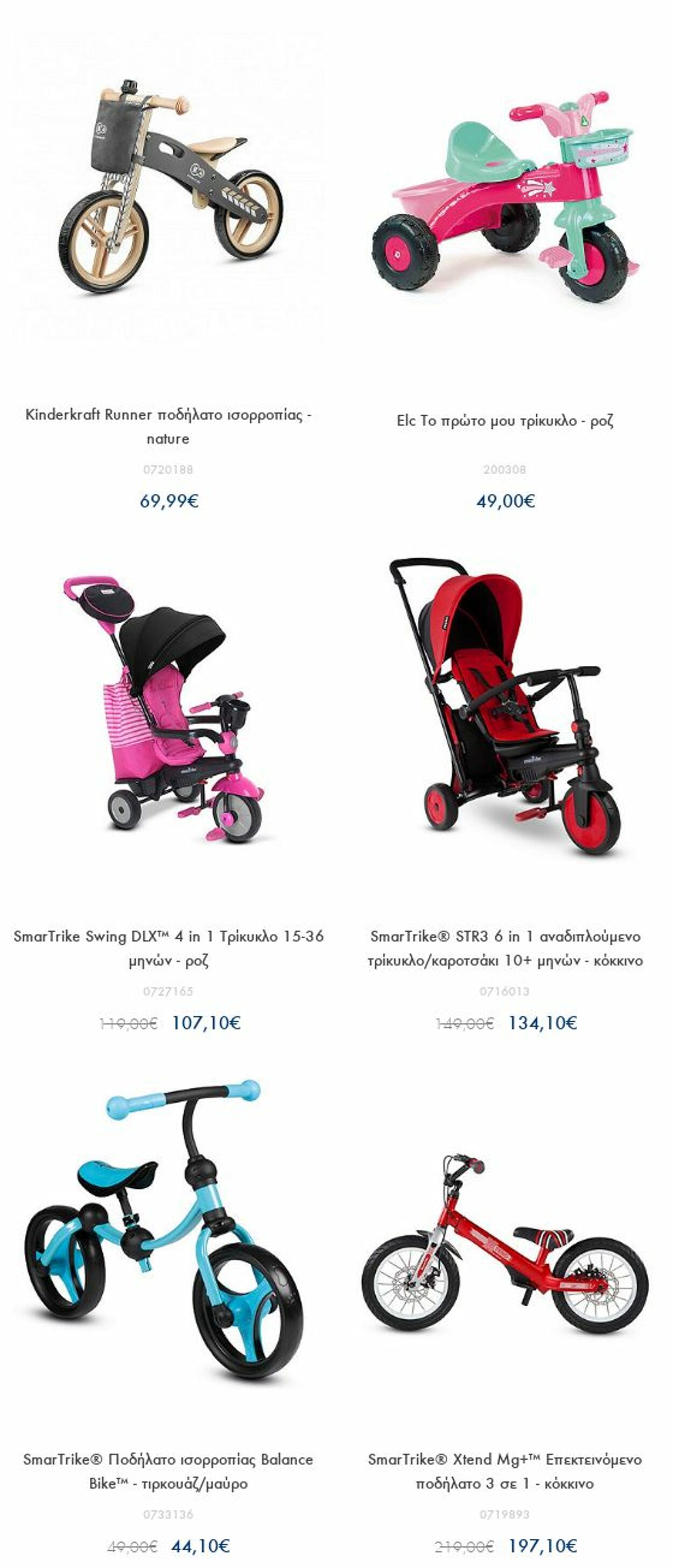 φυλλάδια Mothercare 21.11.2022 - 04.12.2022