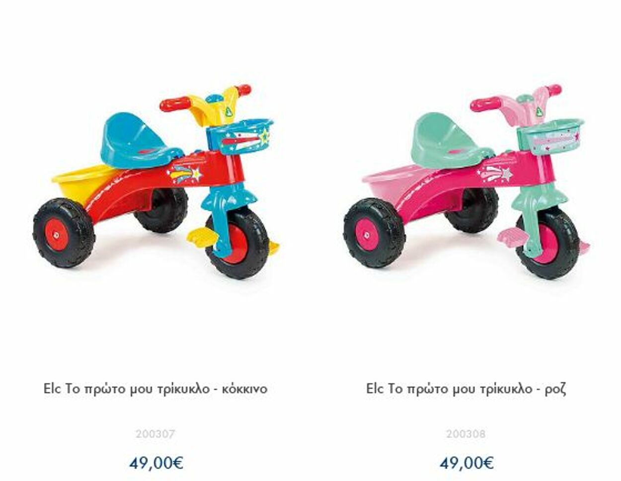 φυλλάδια Mothercare 20.02.2023 - 05.03.2023