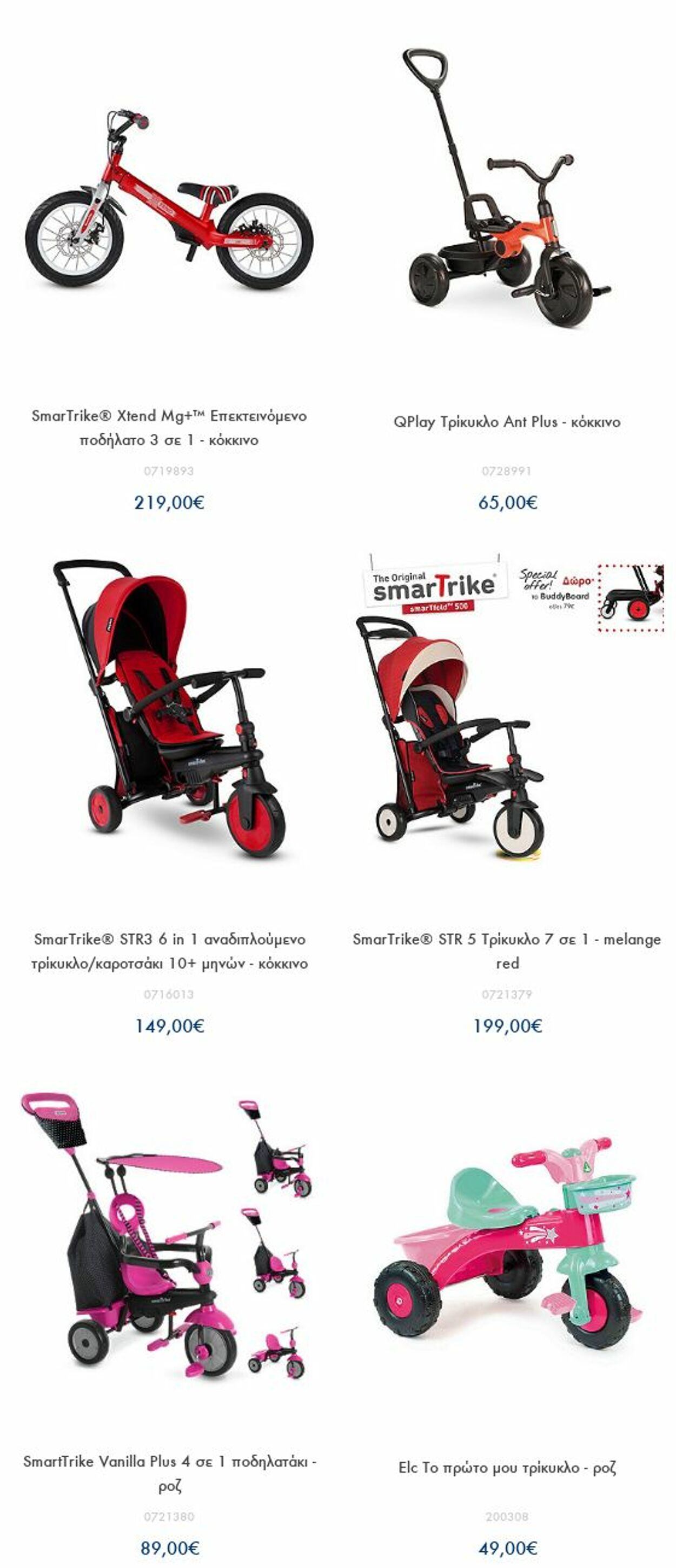 φυλλάδια Mothercare 19.09.2022 - 02.10.2022