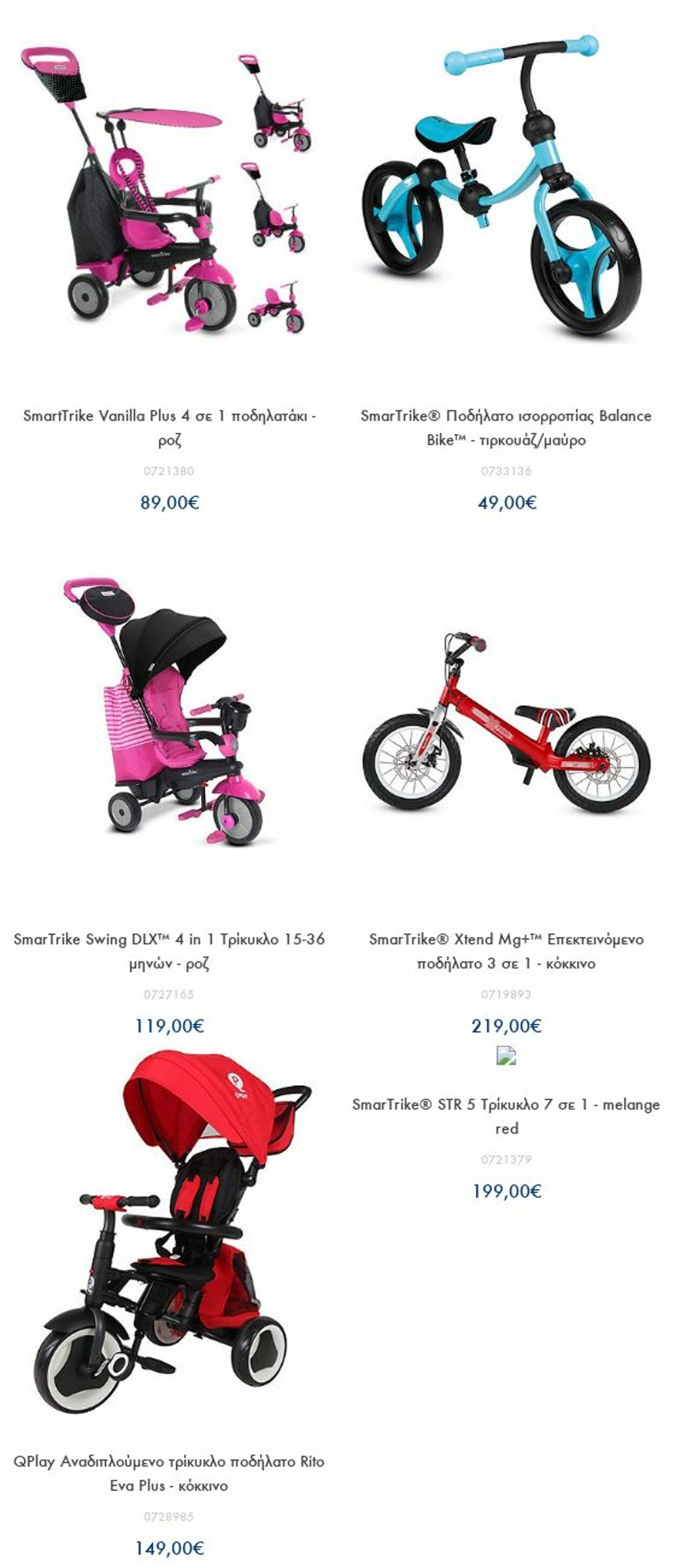 φυλλάδια Mothercare 16.01.2023 - 29.01.2023