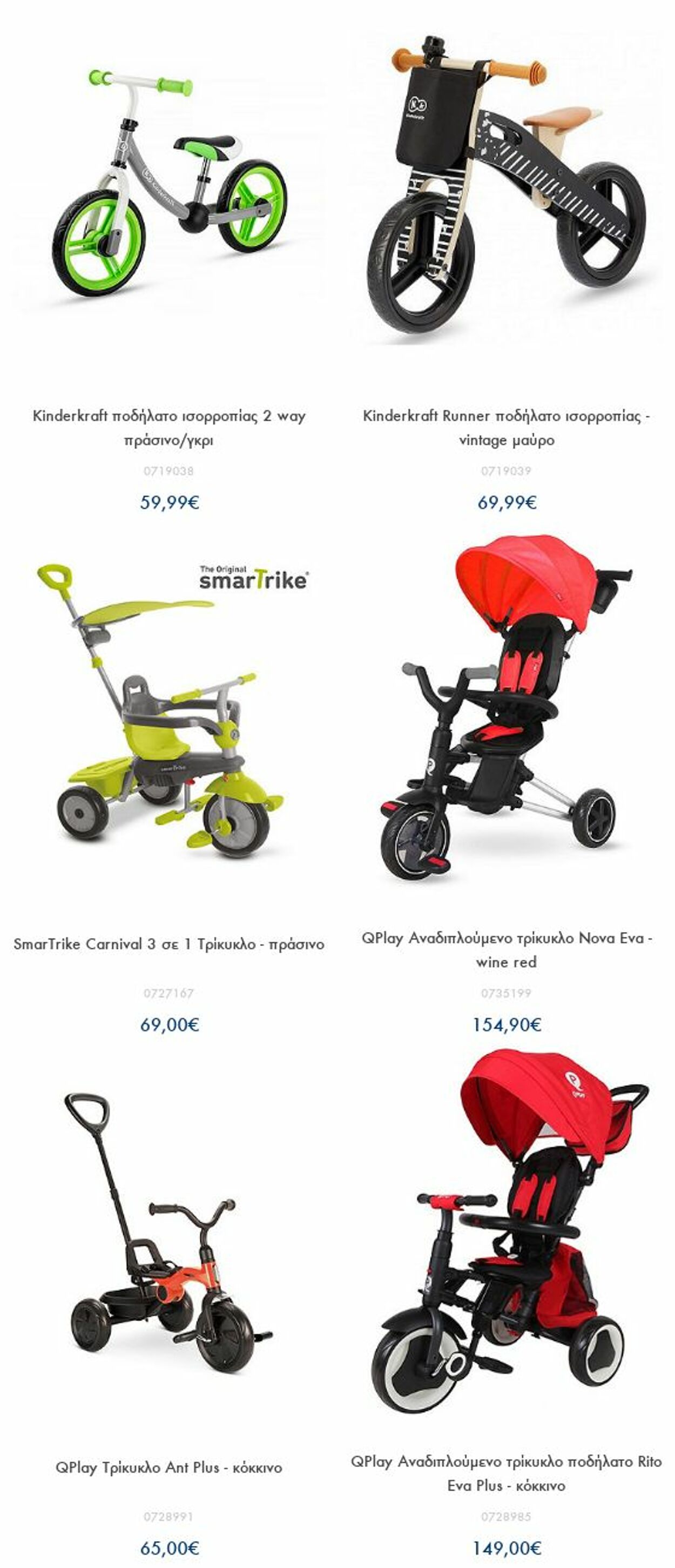 φυλλάδια Mothercare 02.08.2022 - 14.08.2022