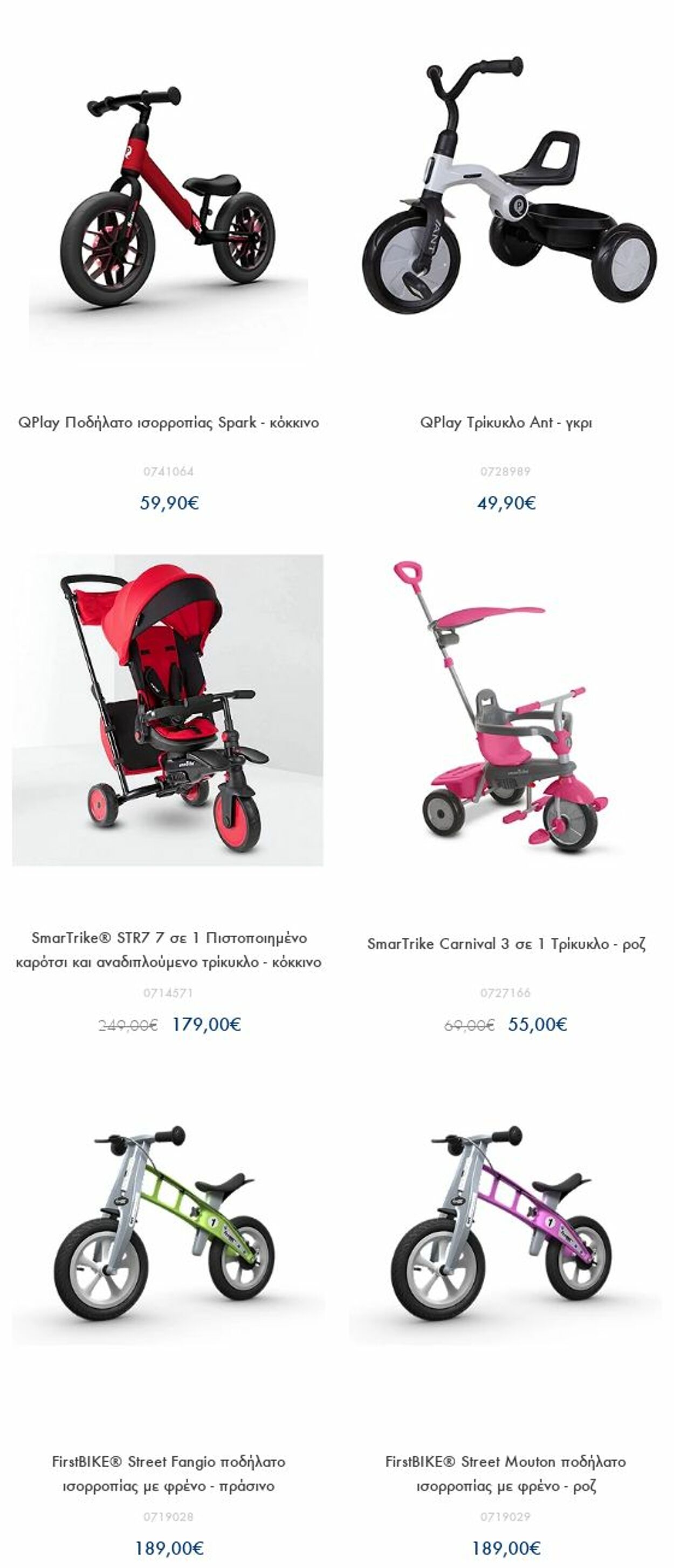 φυλλάδια Mothercare 24.04.2023 - 07.05.2023