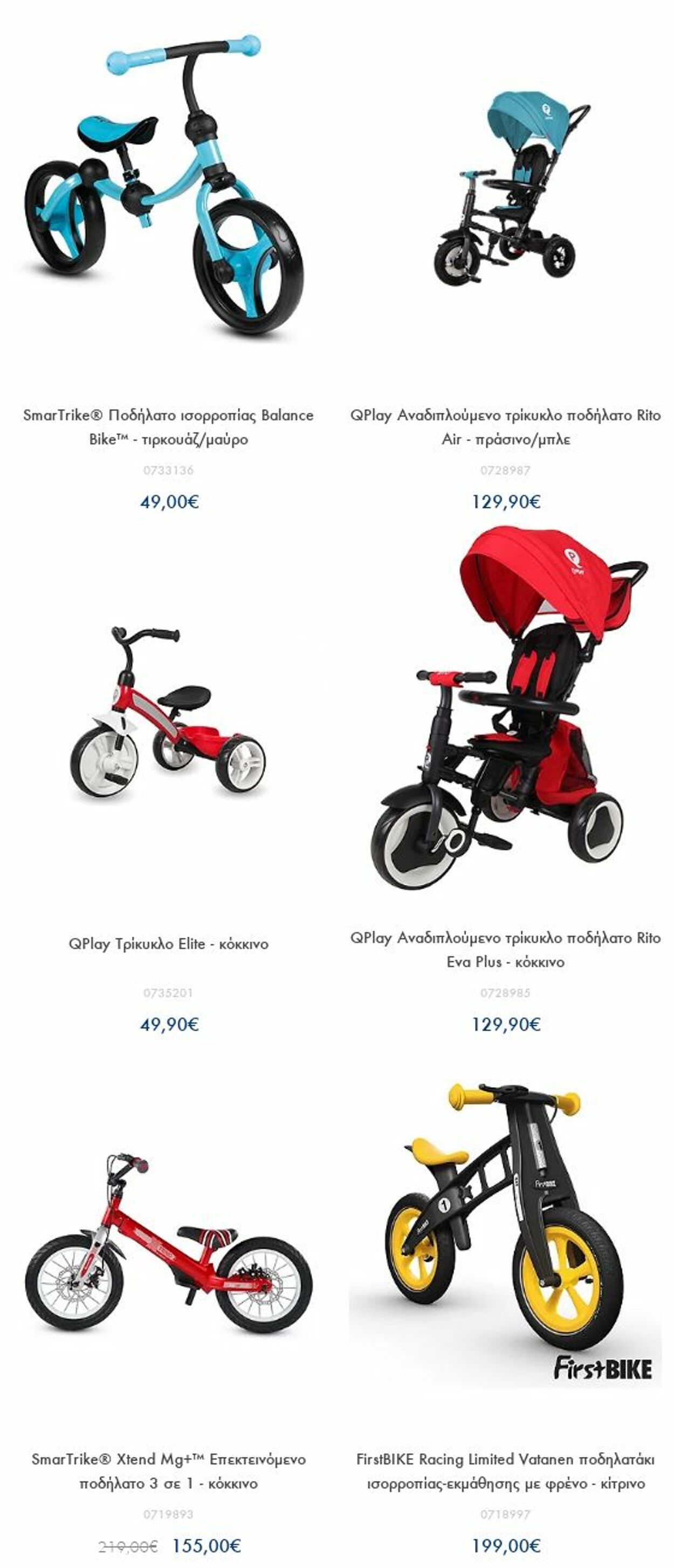 φυλλάδια Mothercare 24.04.2023 - 07.05.2023