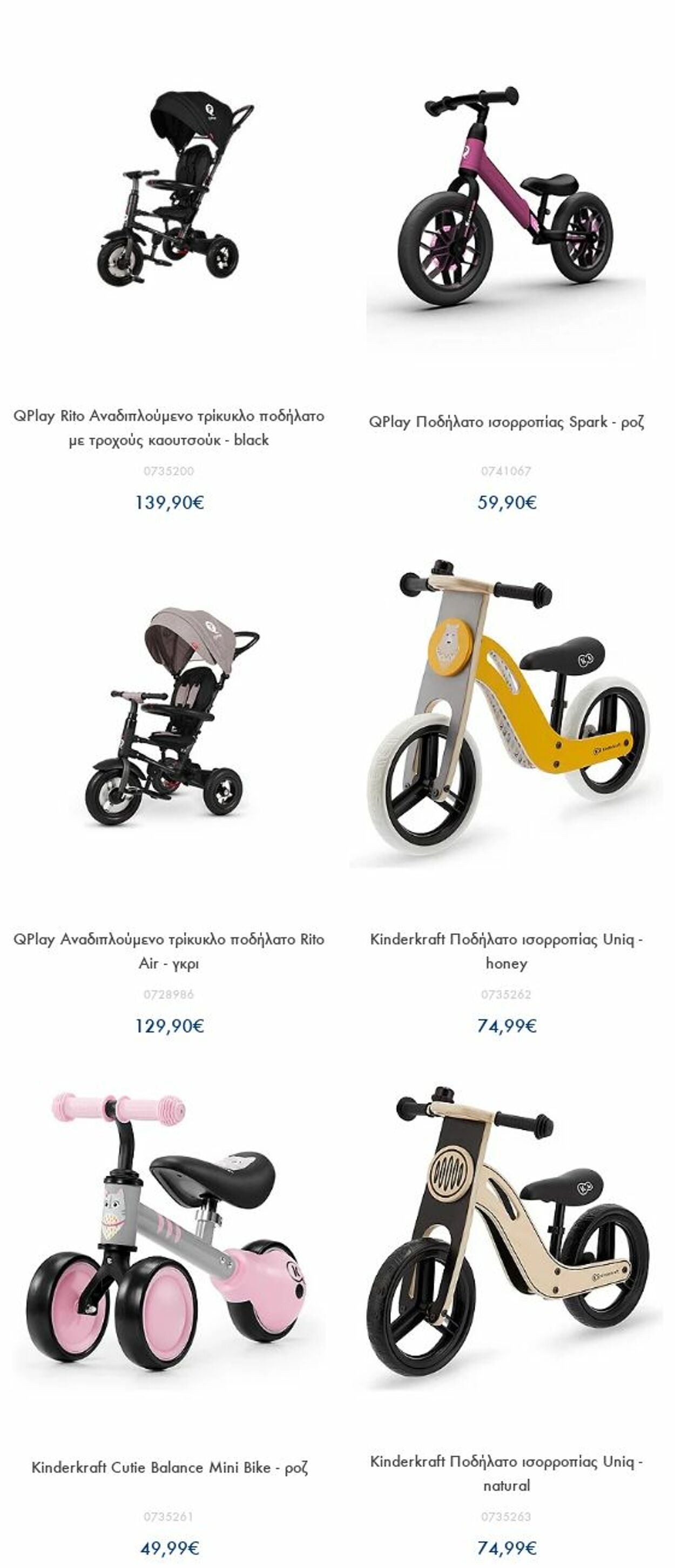 φυλλάδια Mothercare 24.04.2023 - 07.05.2023