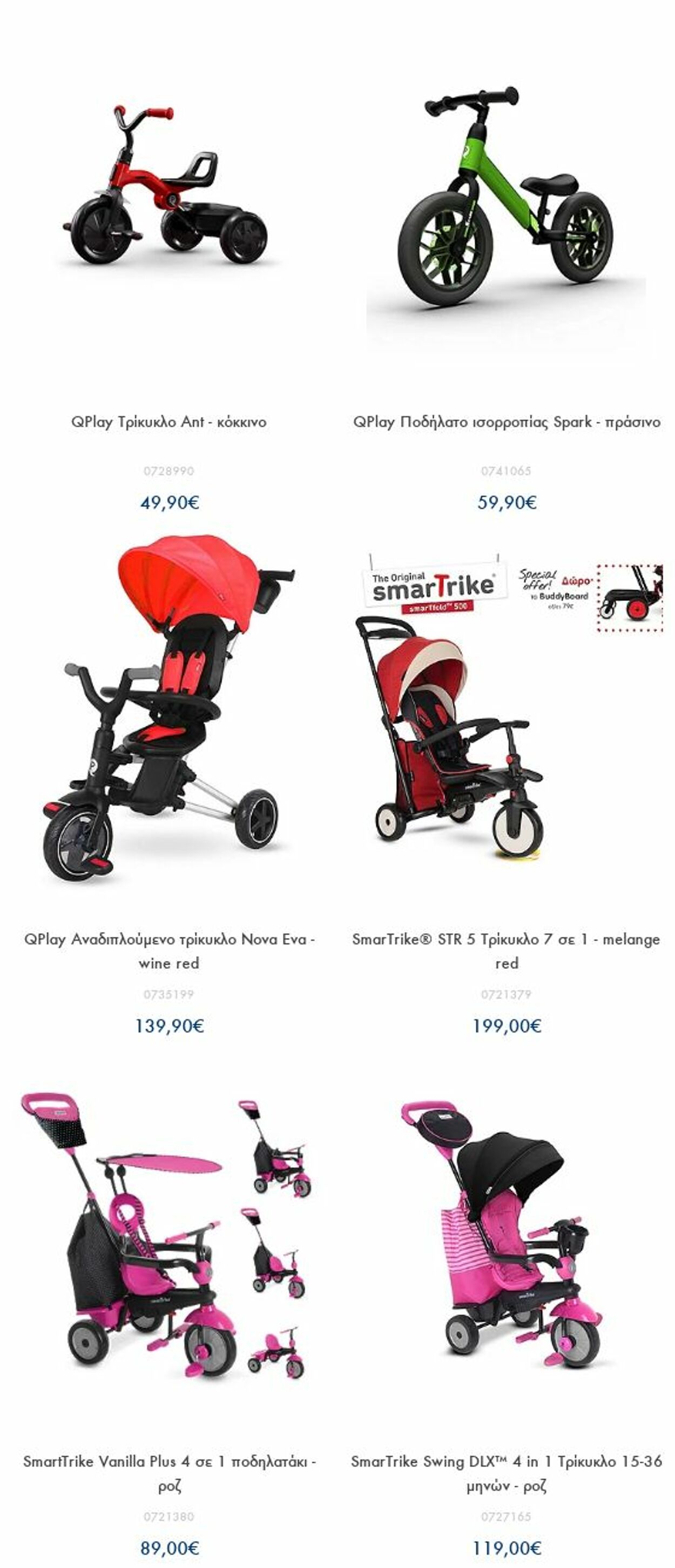 φυλλάδια Mothercare 24.04.2023 - 07.05.2023