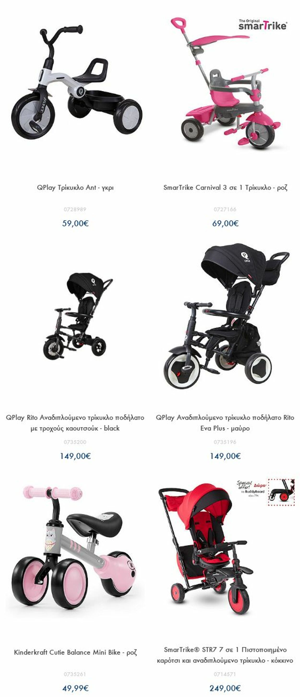 φυλλάδια Mothercare 29.08.2022 - 11.09.2022