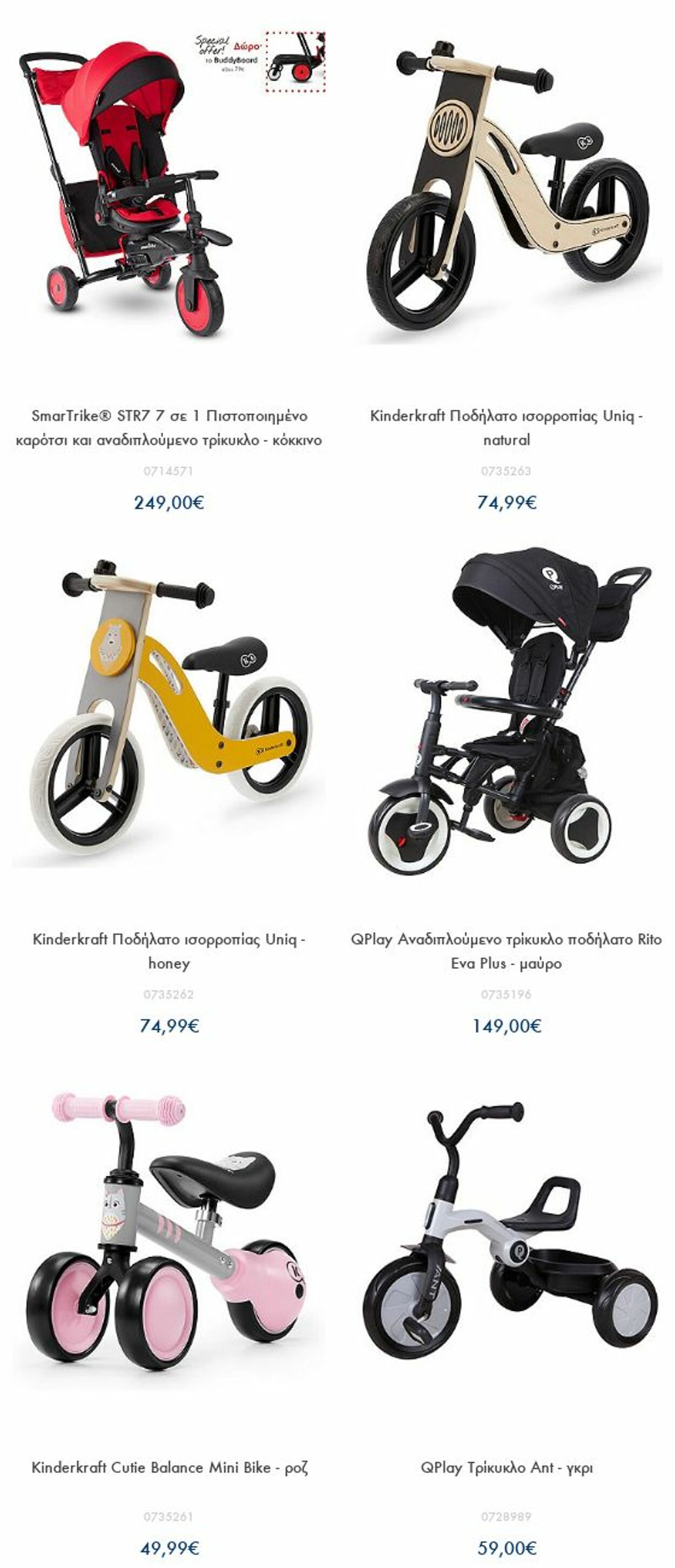 φυλλάδια Mothercare 15.08.2022 - 28.08.2022