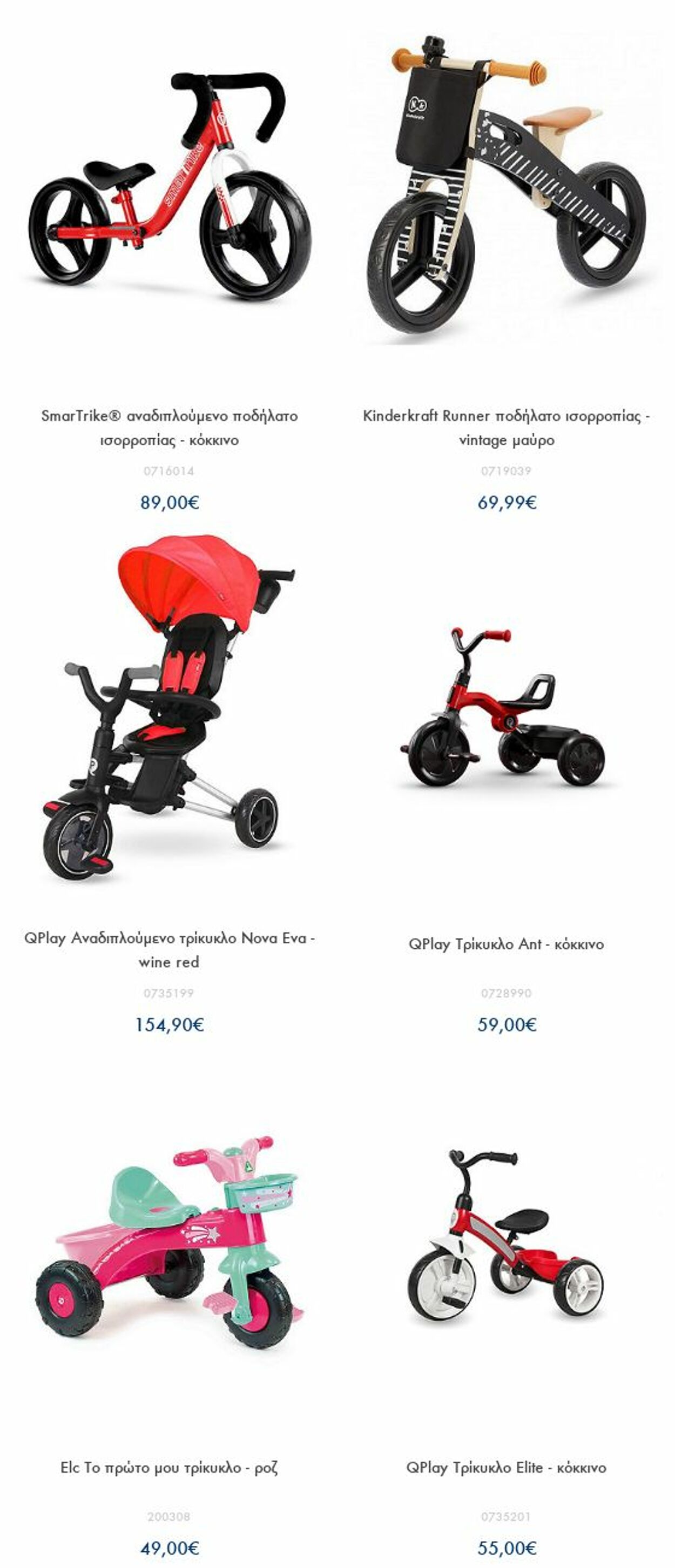 φυλλάδια Mothercare 15.08.2022 - 28.08.2022