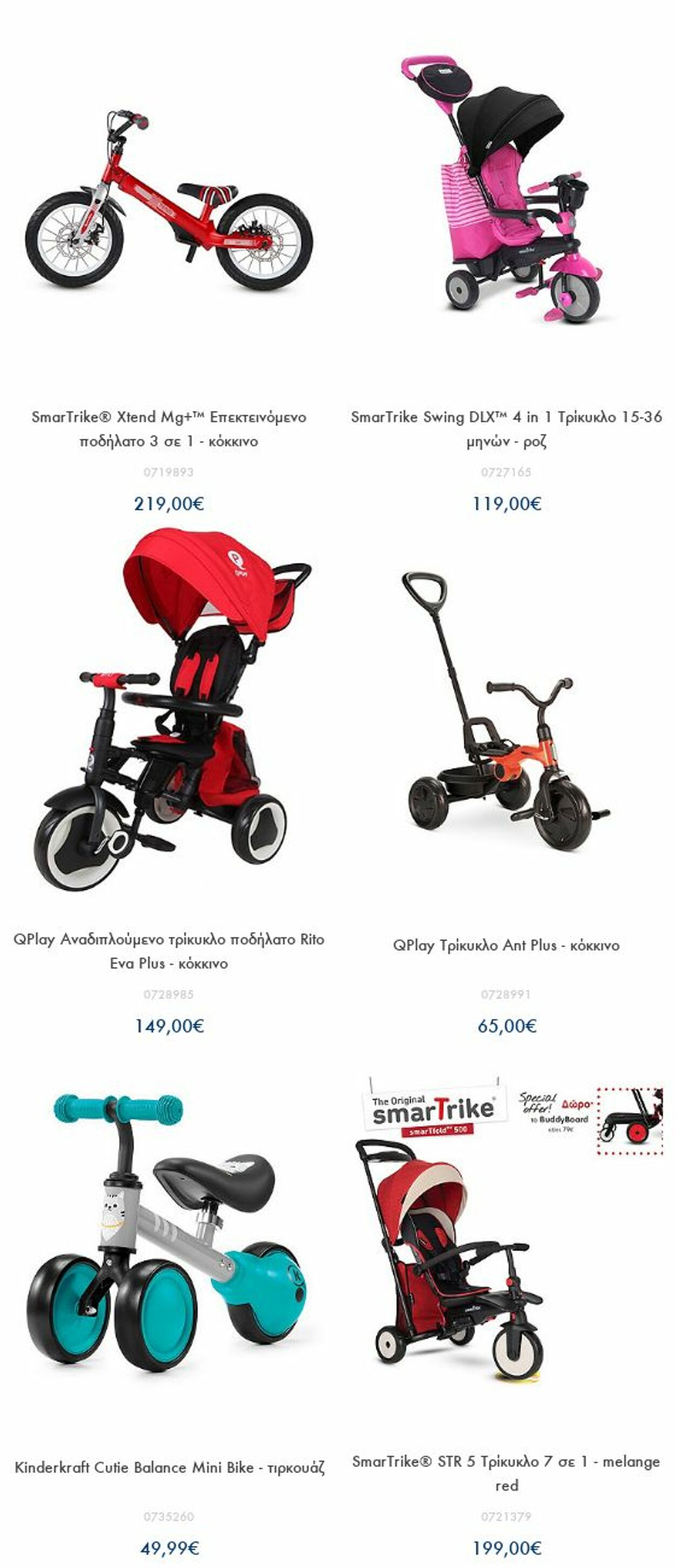 φυλλάδια Mothercare 15.08.2022 - 28.08.2022