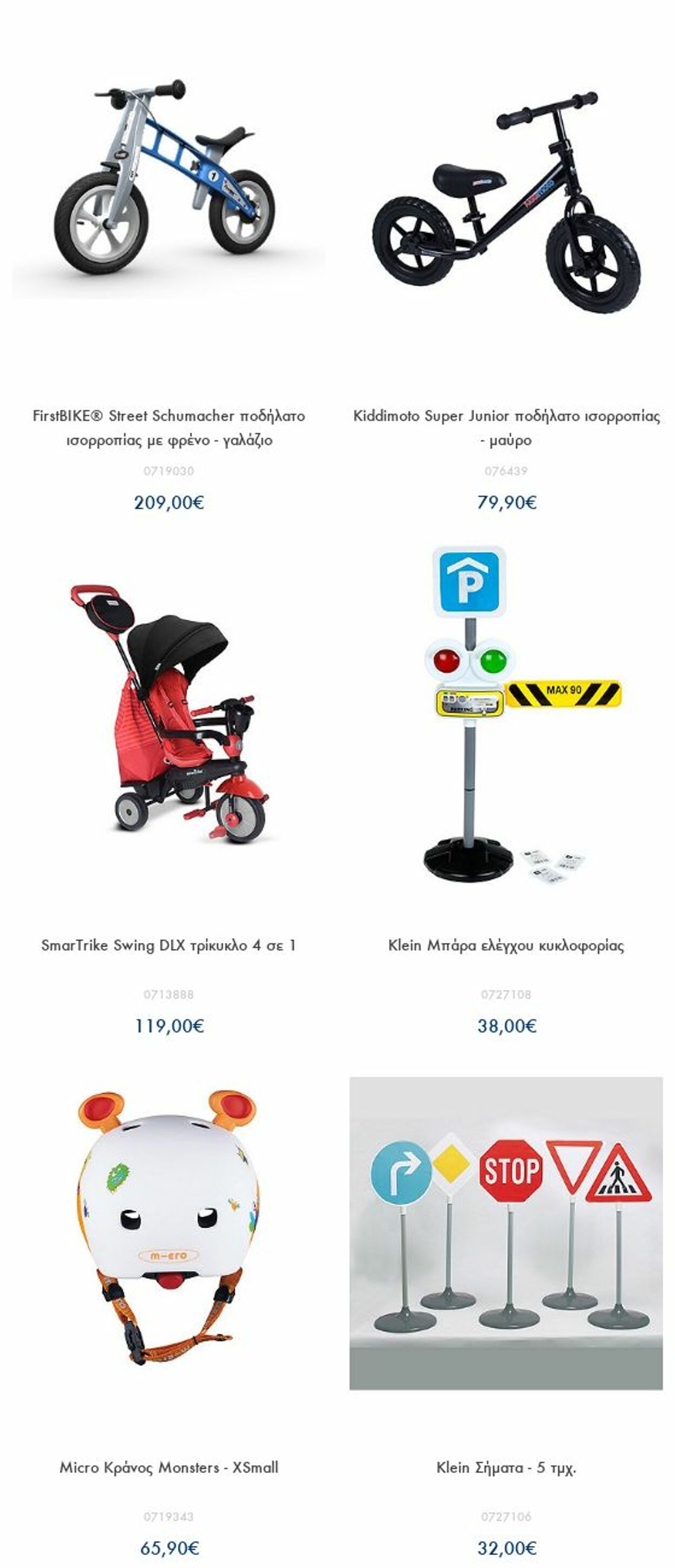 φυλλάδια Mothercare 15.08.2022 - 28.08.2022