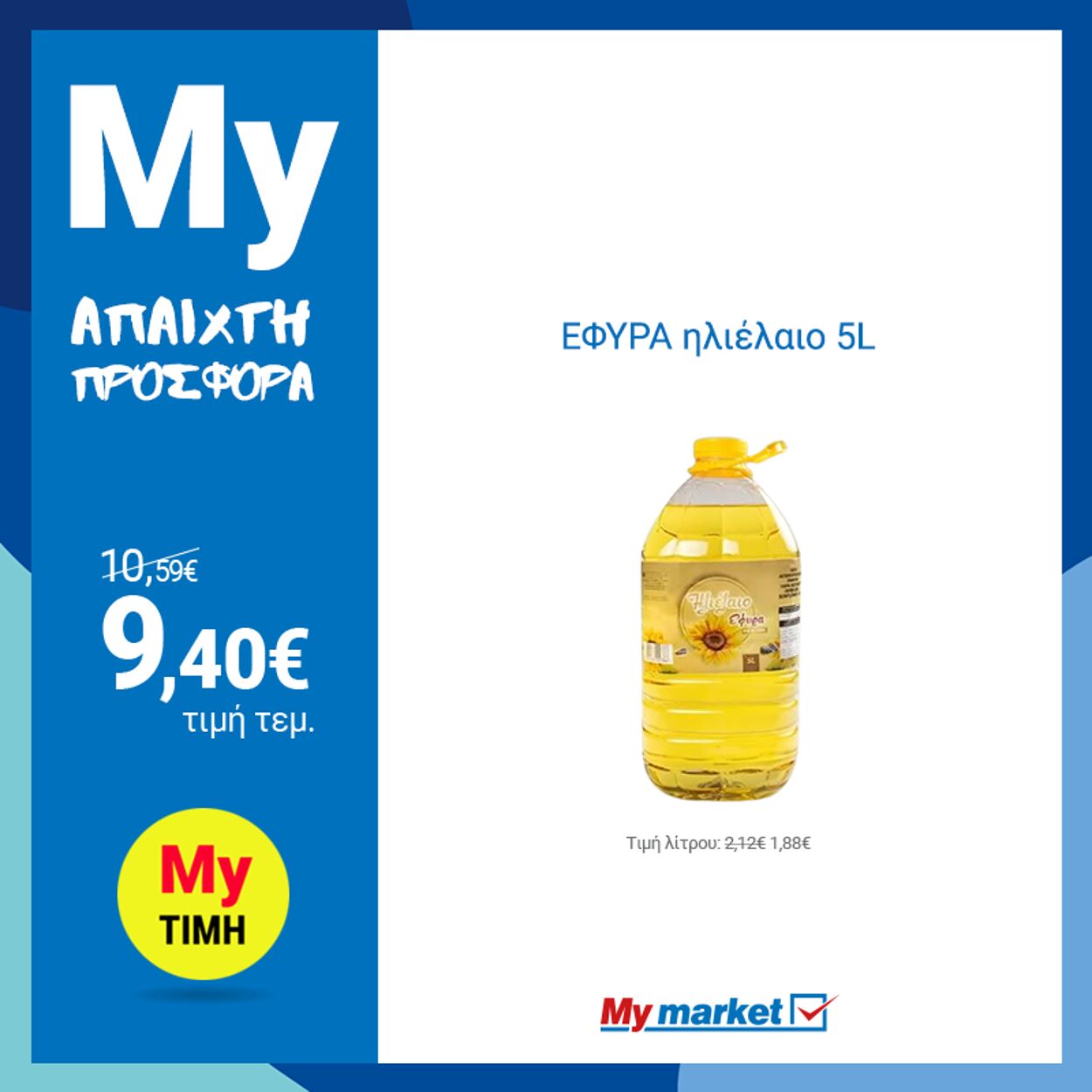 φυλλάδια My Market 16.02.2023 - 18.02.2023