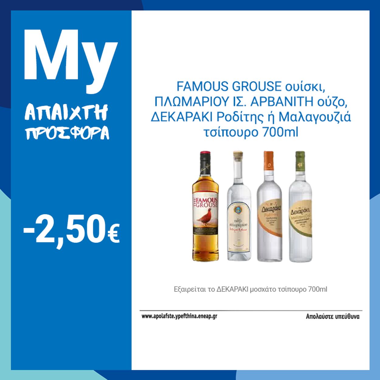 φυλλάδια My Market 05.09.2022 - 07.09.2022