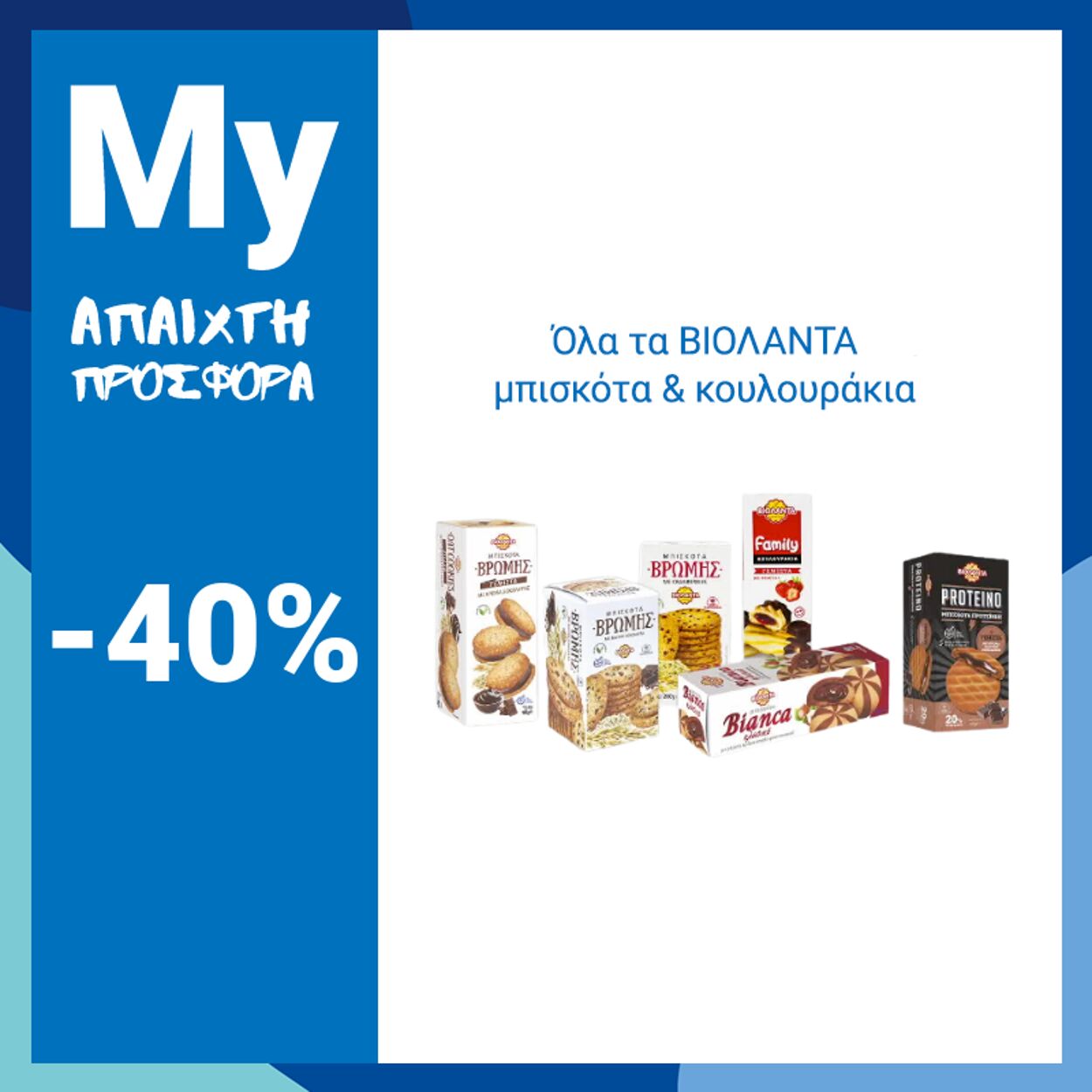 φυλλάδια My Market 19.09.2022 - 21.09.2022