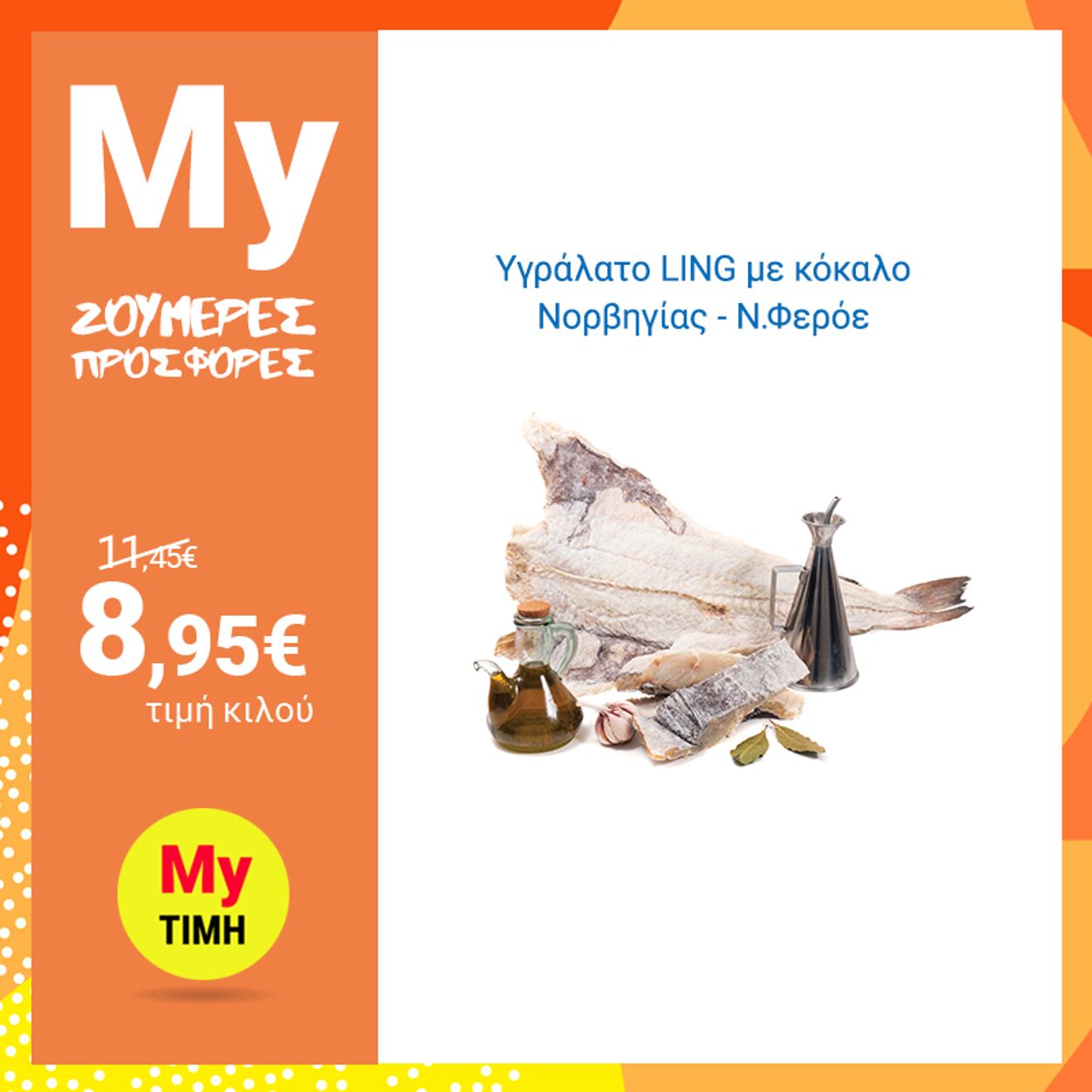 φυλλάδια My Market 24.10.2022 - 26.10.2022