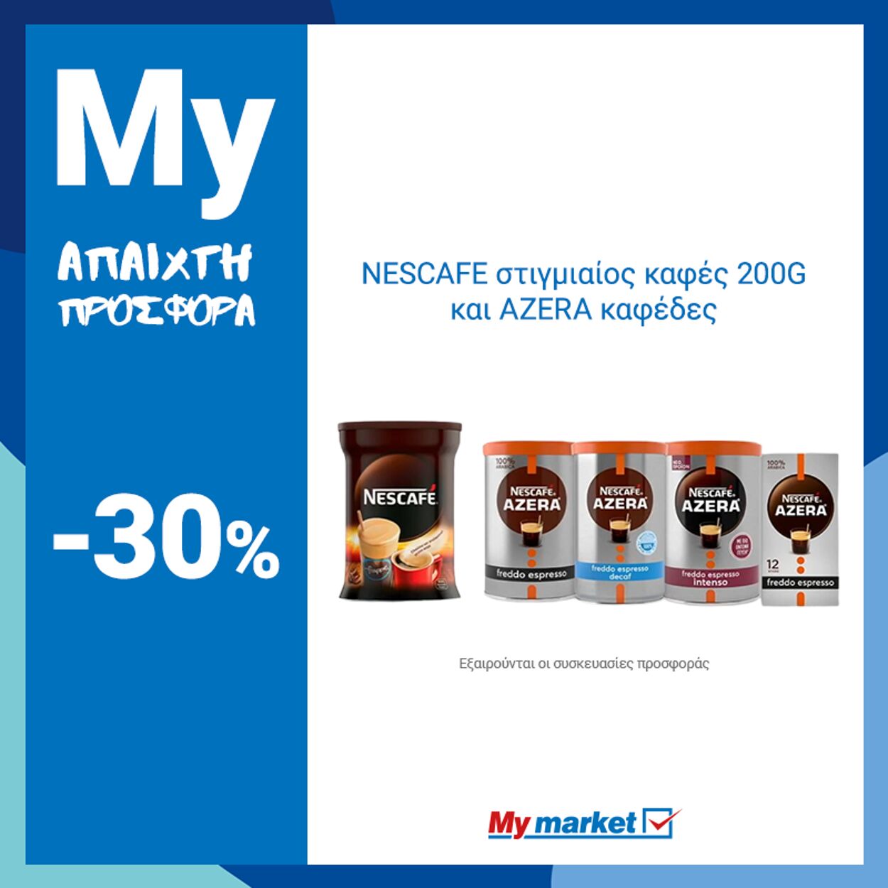 φυλλάδια My Market 02.02.2023 - 04.02.2023