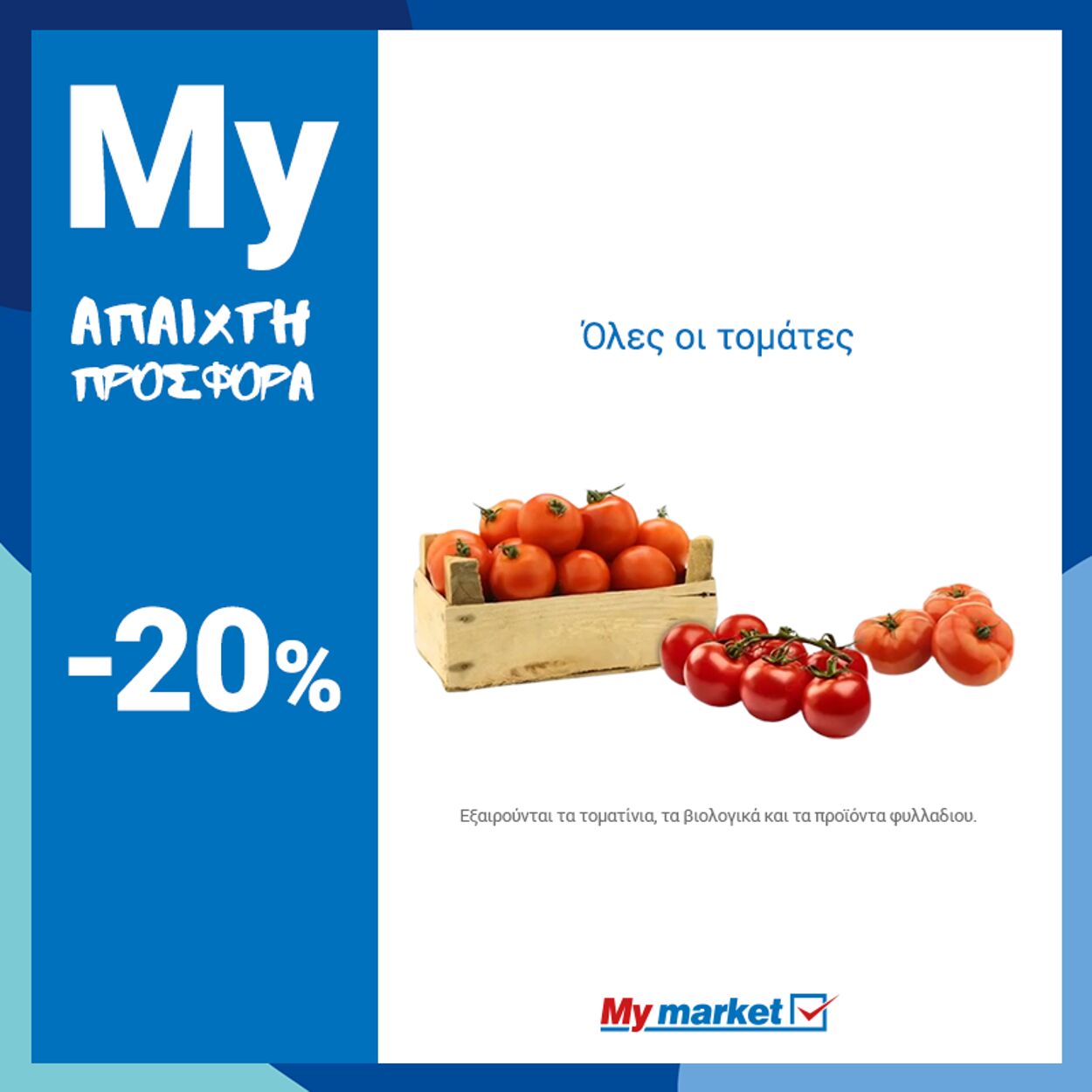 φυλλάδια My Market 02.02.2023 - 04.02.2023