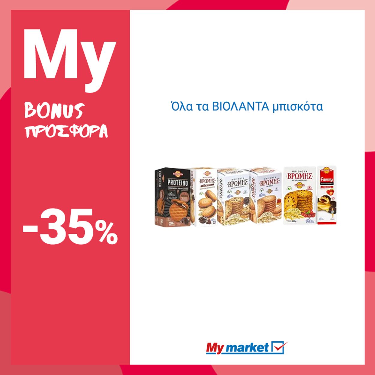 φυλλάδια My Market 19.01.2023 - 21.01.2023