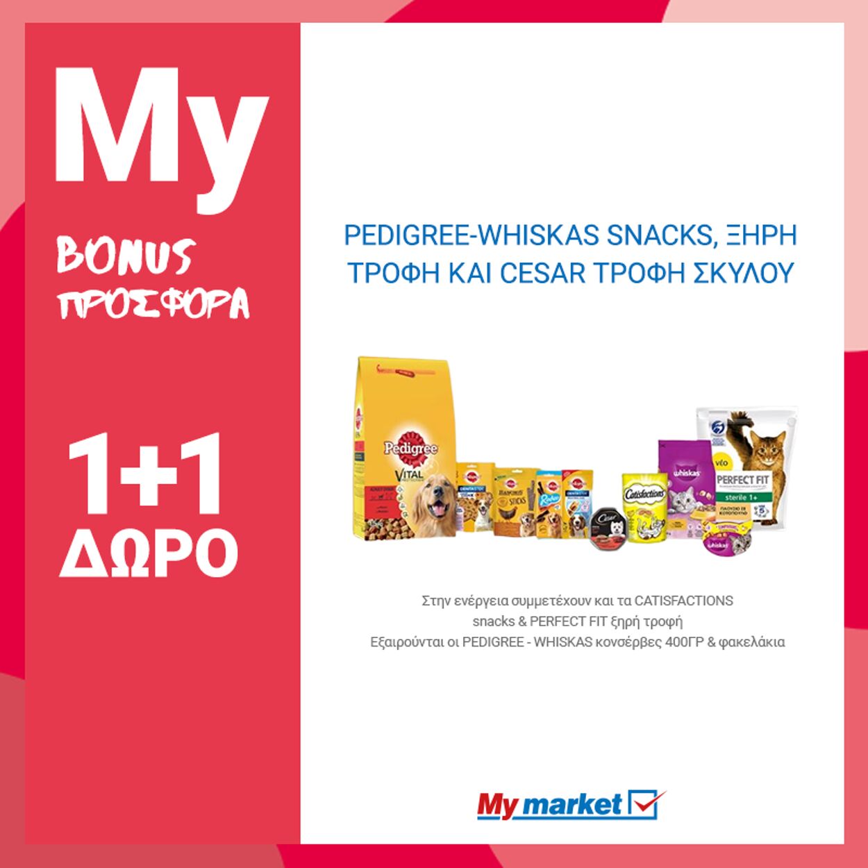 φυλλάδια My Market 30.11.2022 - 30.11.2022