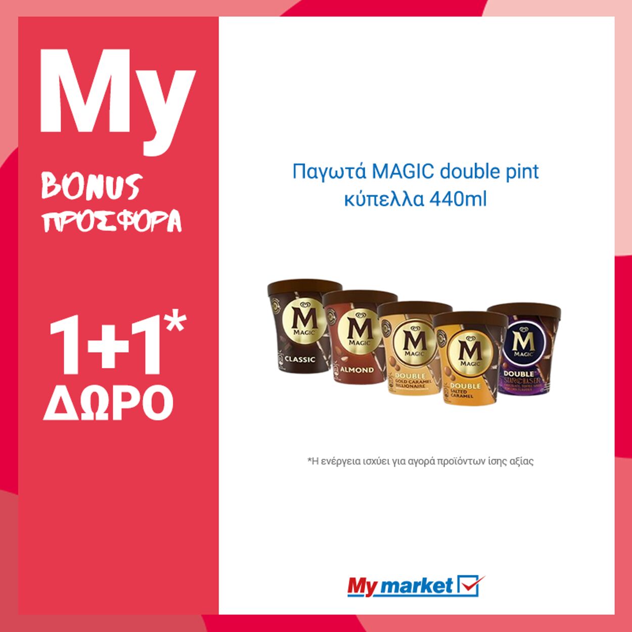 φυλλάδια My Market 30.11.2022 - 30.11.2022