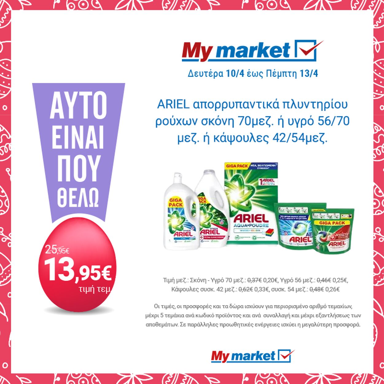 φυλλάδια My Market 30.11.2022 - 30.11.2022