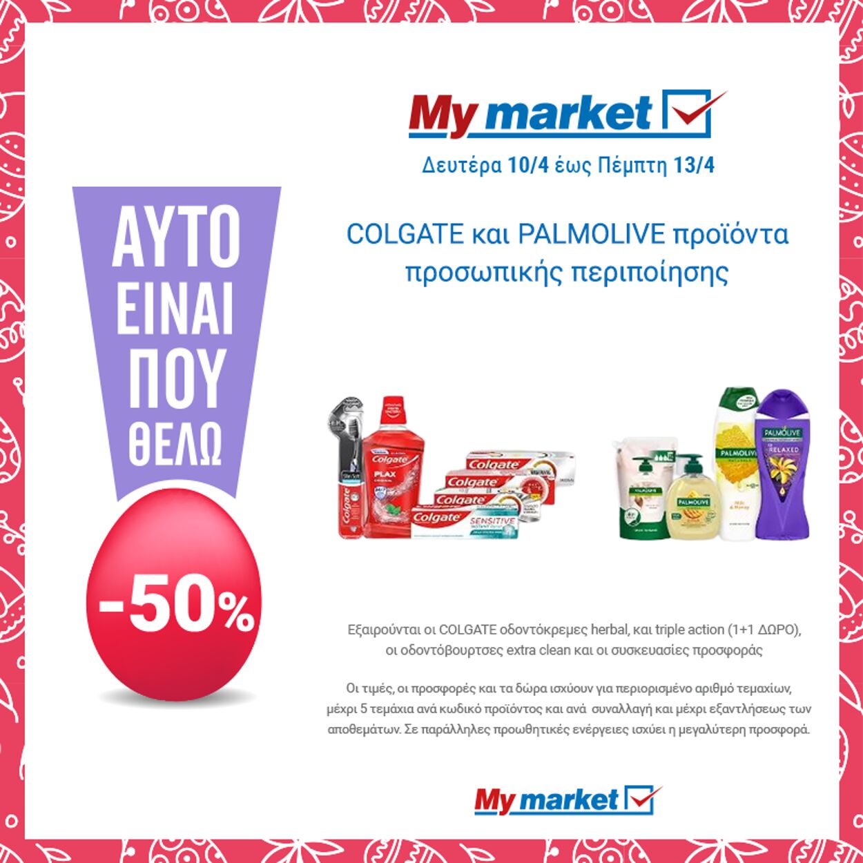 φυλλάδια My Market 30.11.2022 - 30.11.2022