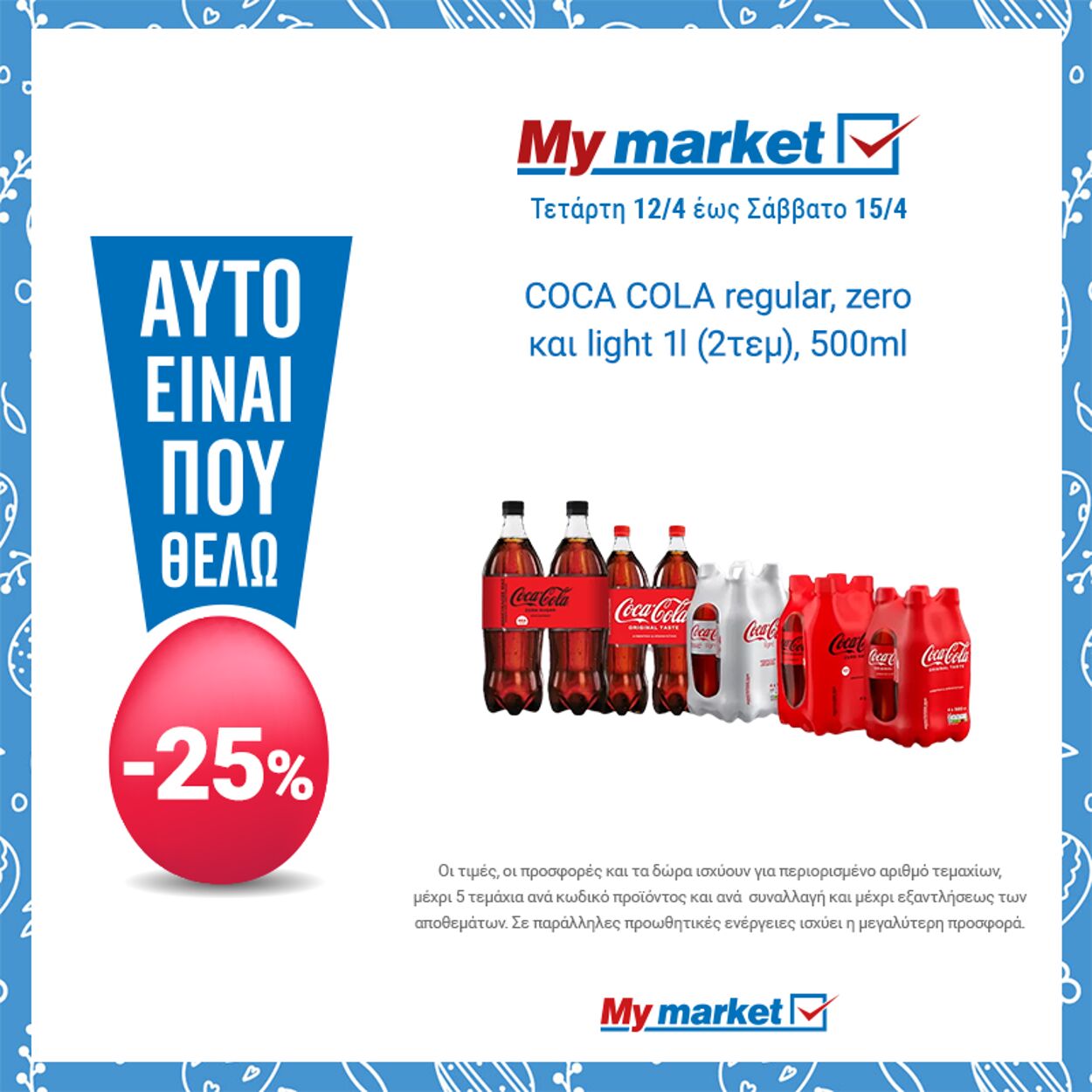 φυλλάδια My Market 30.11.2022 - 30.11.2022