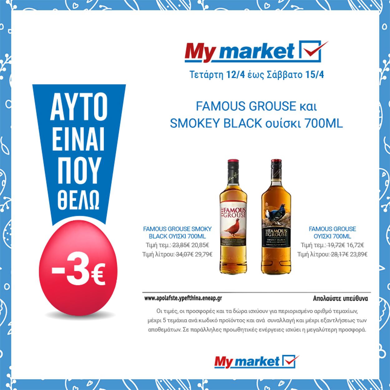 φυλλάδια My Market 30.11.2022 - 30.11.2022