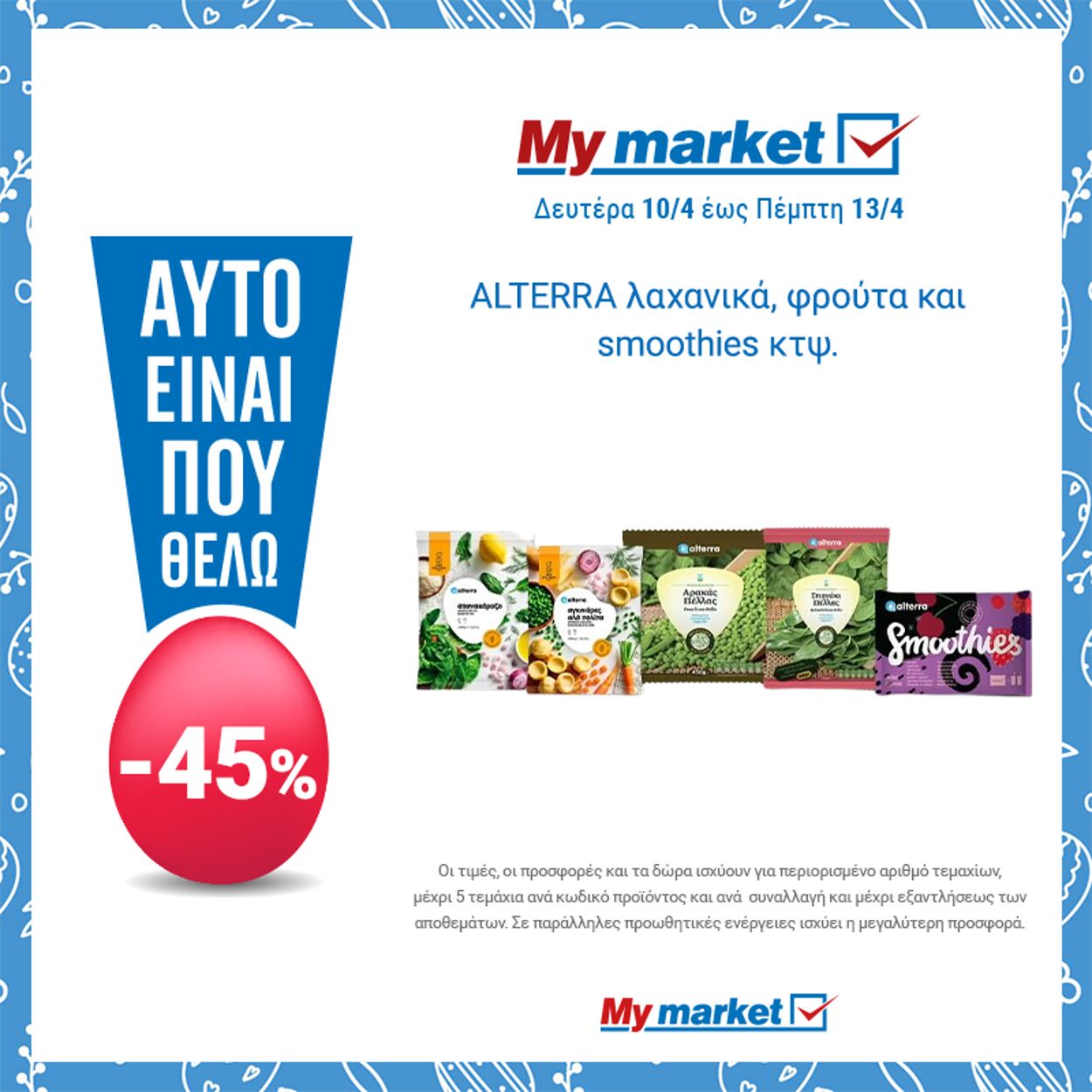 φυλλάδια My Market 30.11.2022 - 30.11.2022