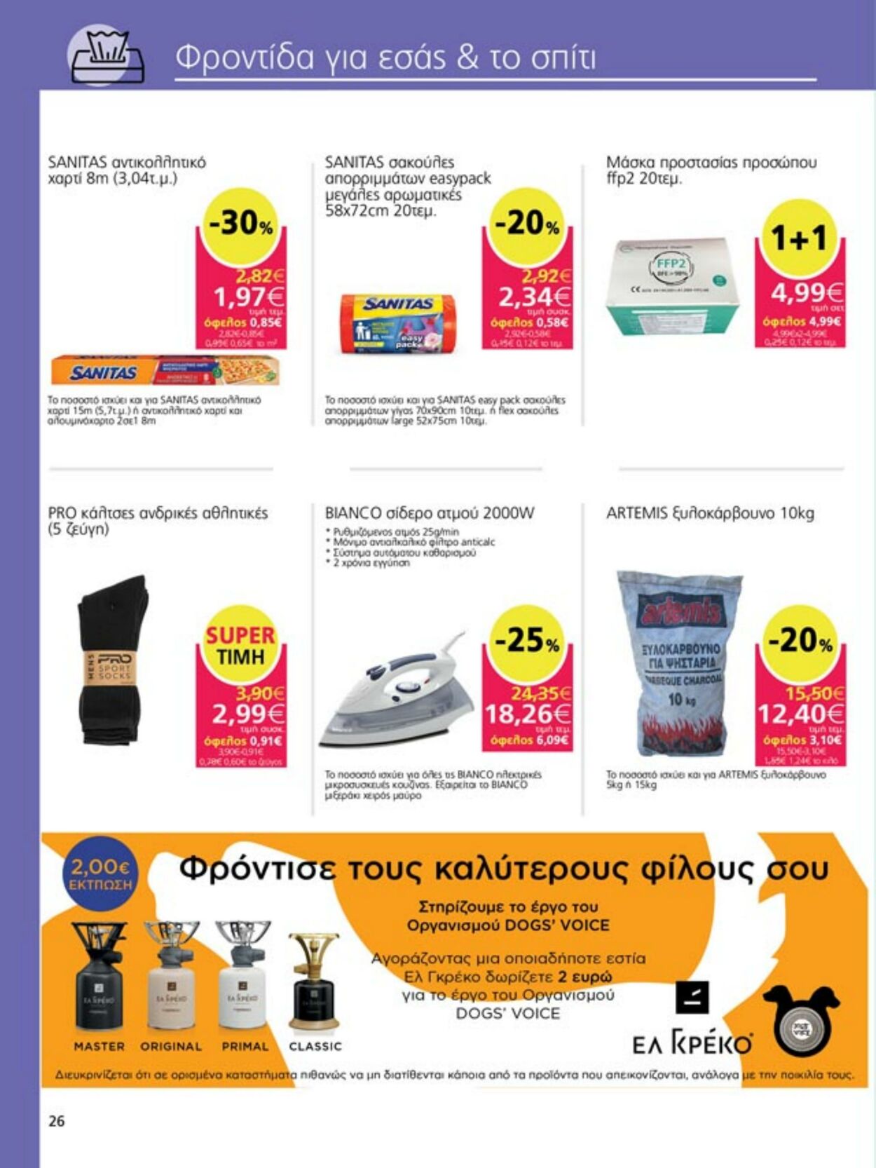 φυλλάδια My Market 16.11.2022 - 29.11.2022