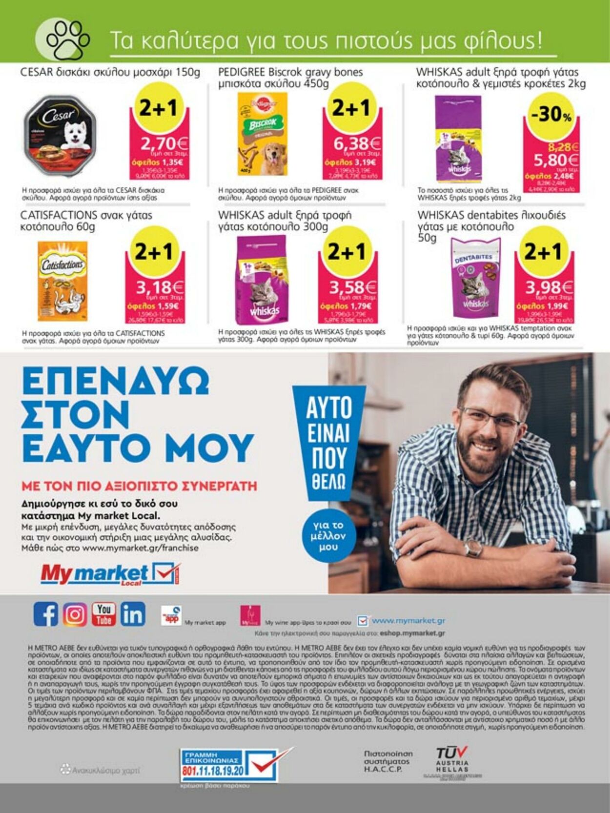 φυλλάδια My Market 05.10.2022 - 18.10.2022