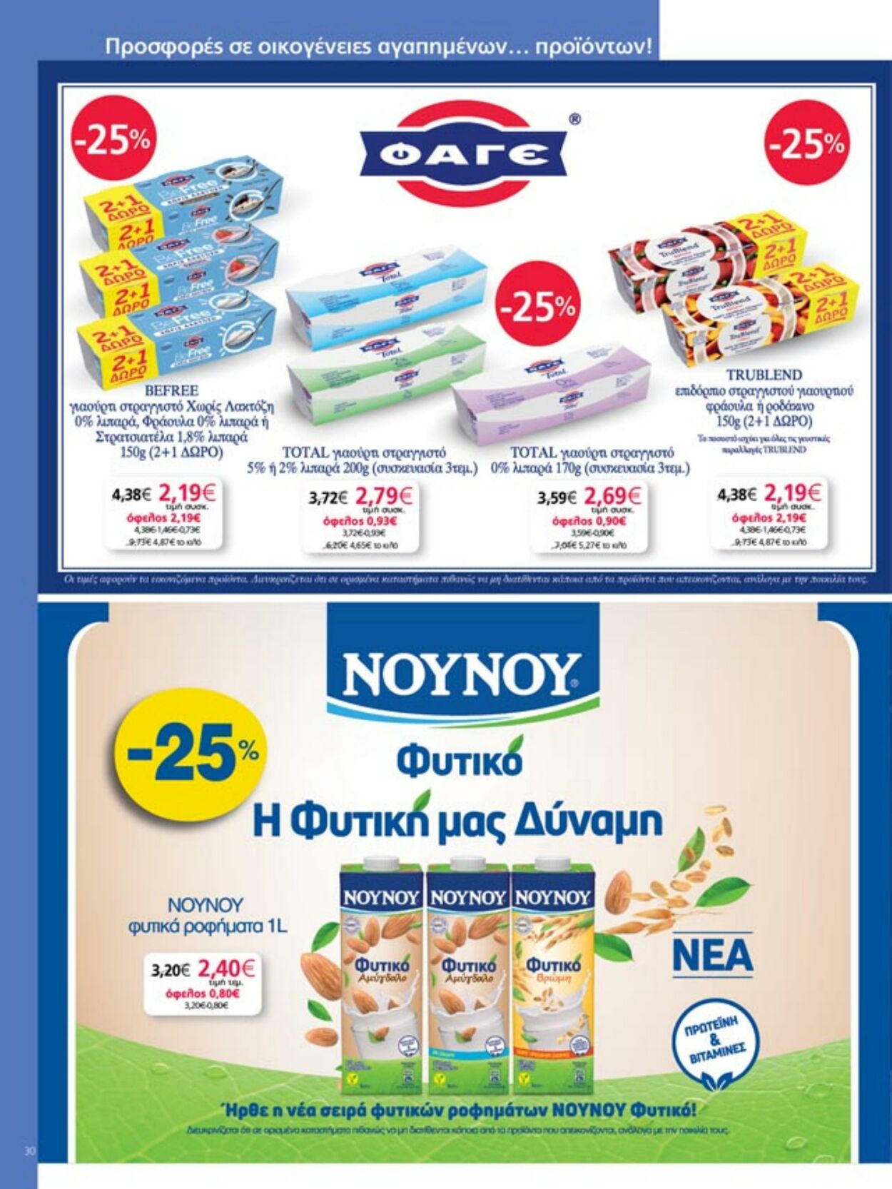 φυλλάδια My Market 03.05.2023 - 16.05.2023