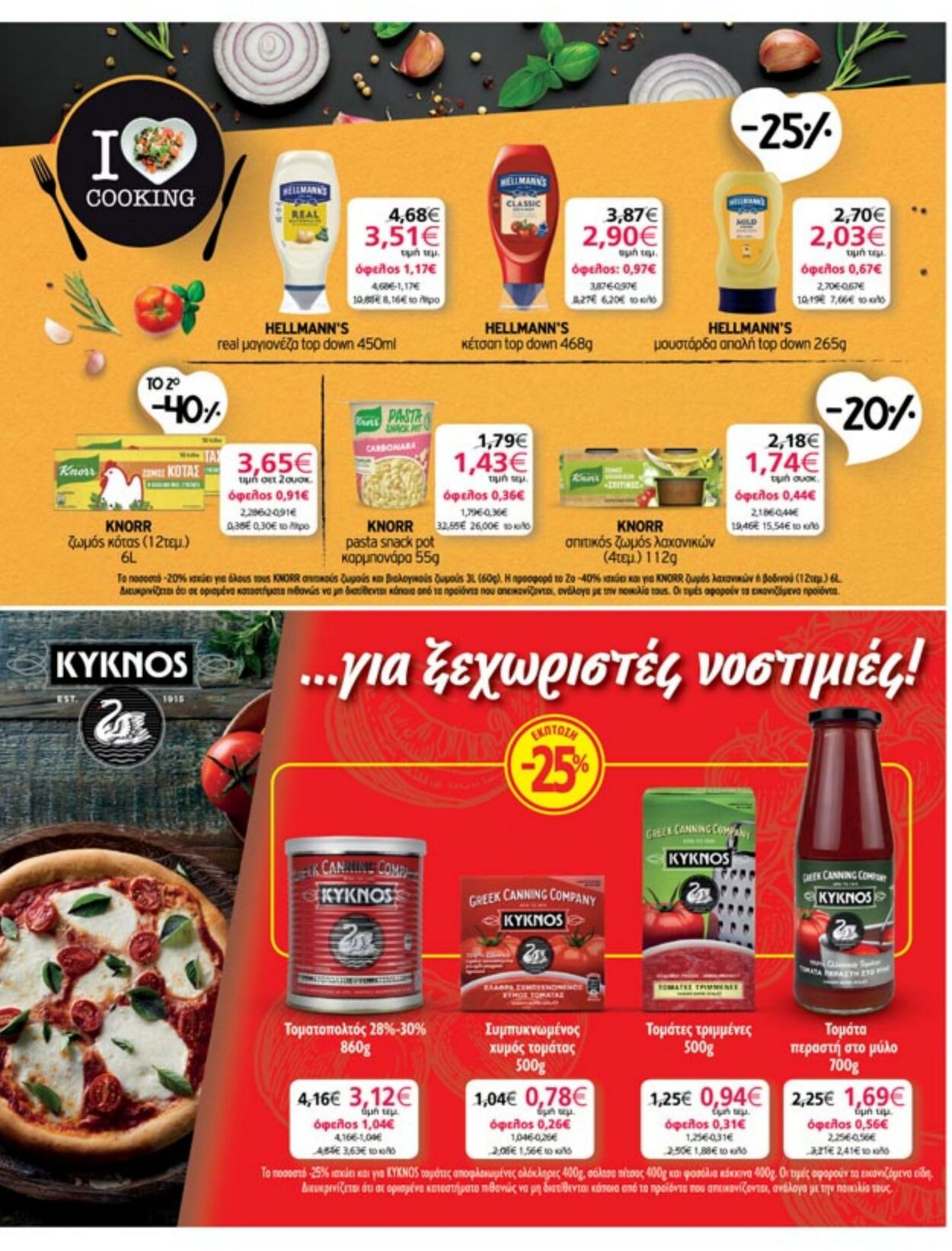 φυλλάδια My Market 25.01.2023 - 07.02.2023