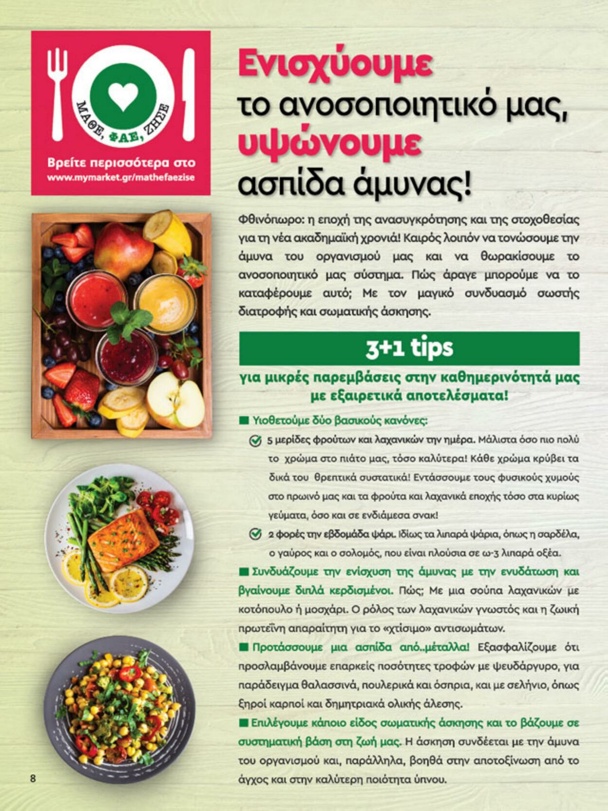 φυλλάδια My Market 21.09.2022 - 04.10.2022