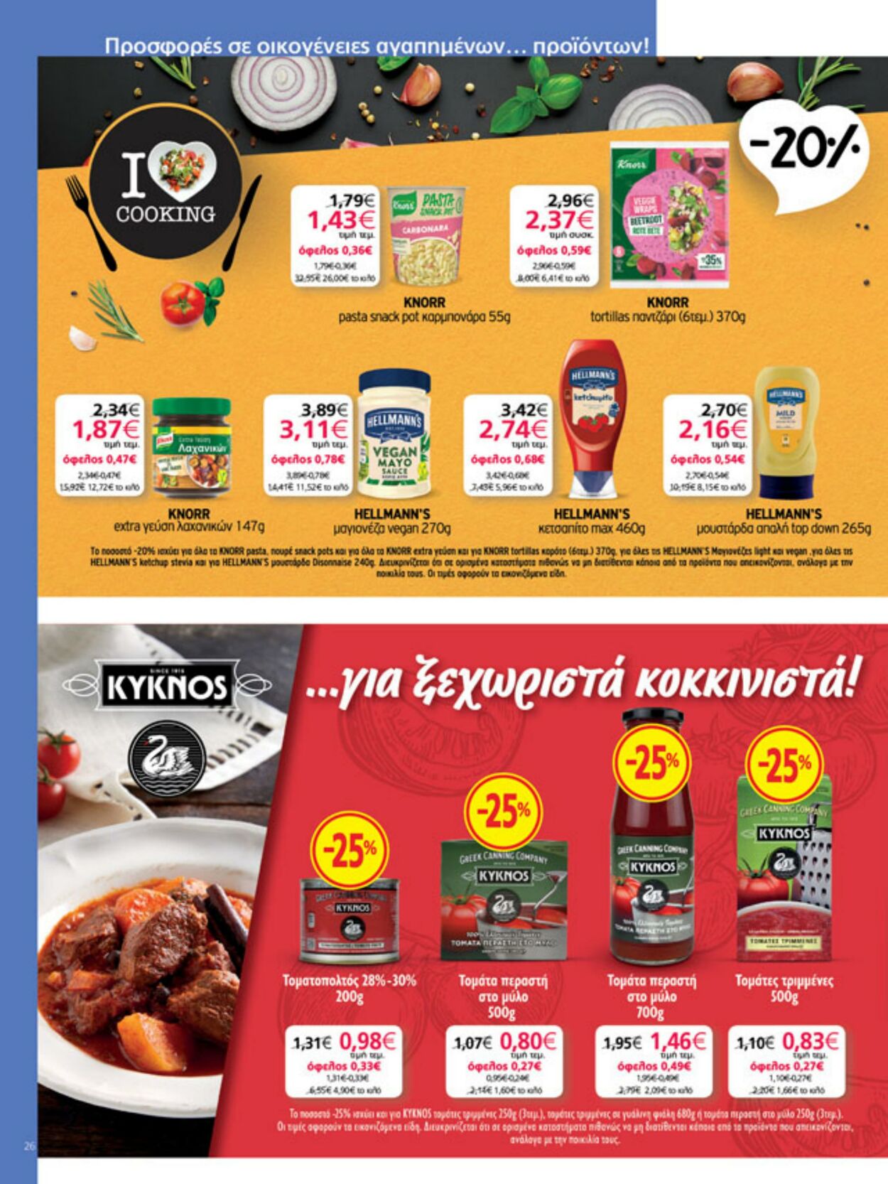 φυλλάδια My Market 21.09.2022 - 04.10.2022