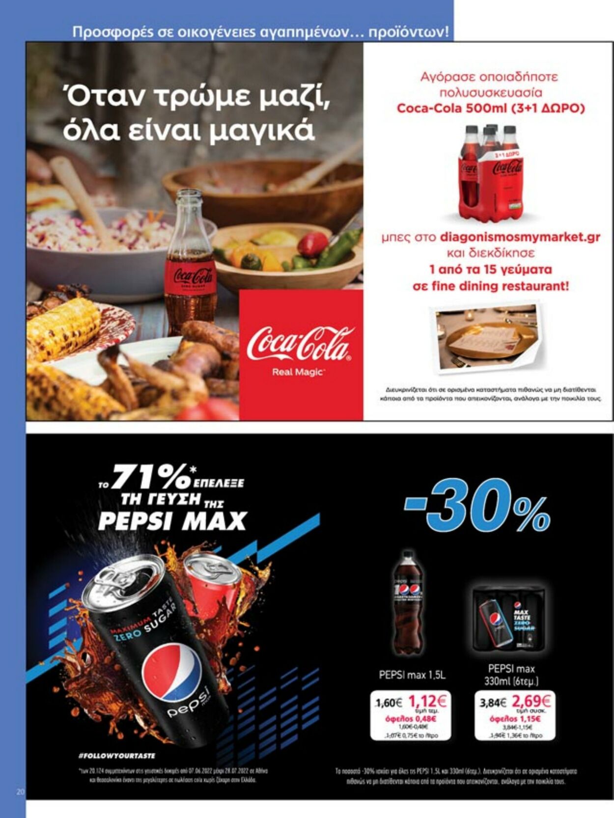 φυλλάδια My Market 09.01.2023 - 24.01.2023