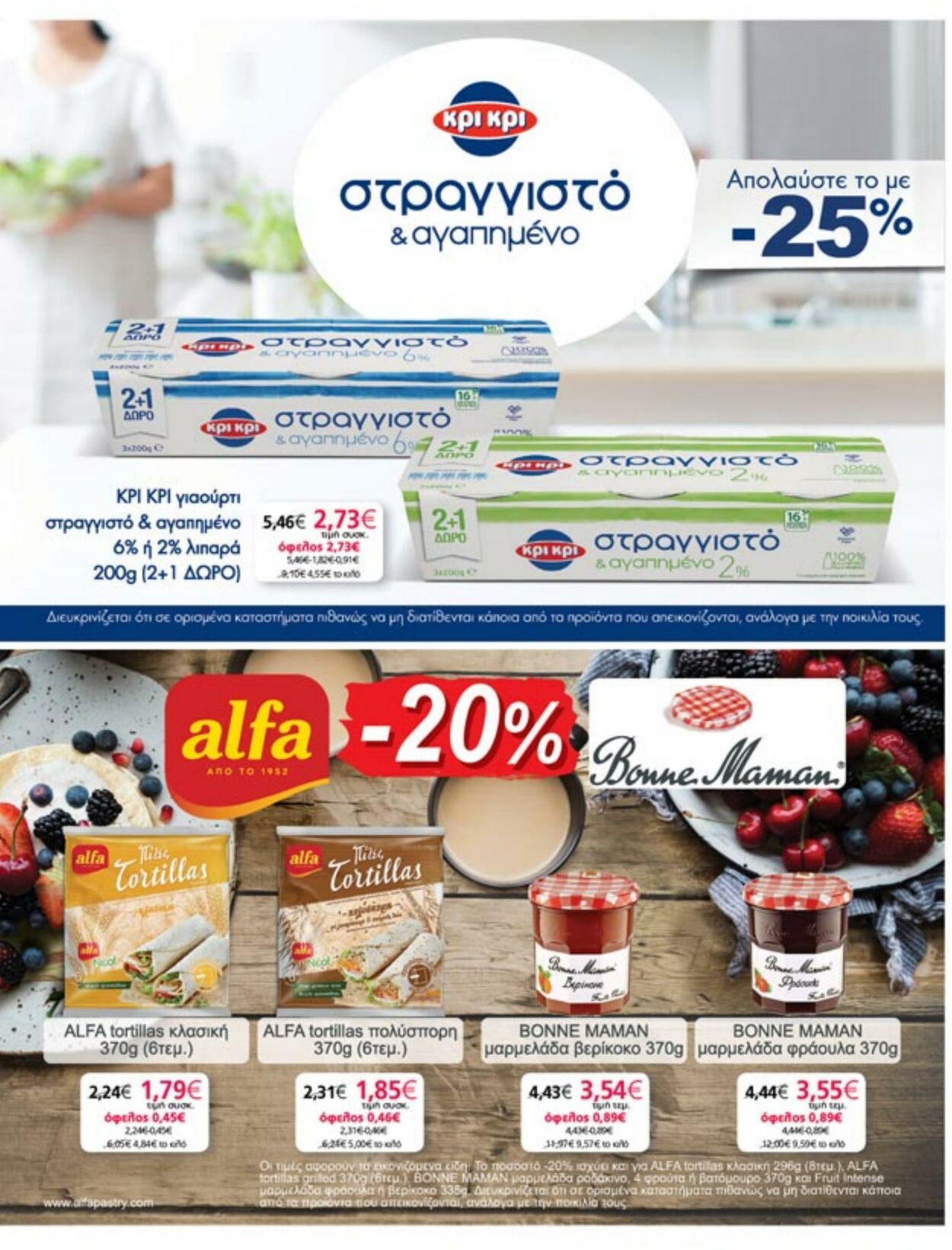 φυλλάδια My Market 22.02.2023 - 07.03.2023