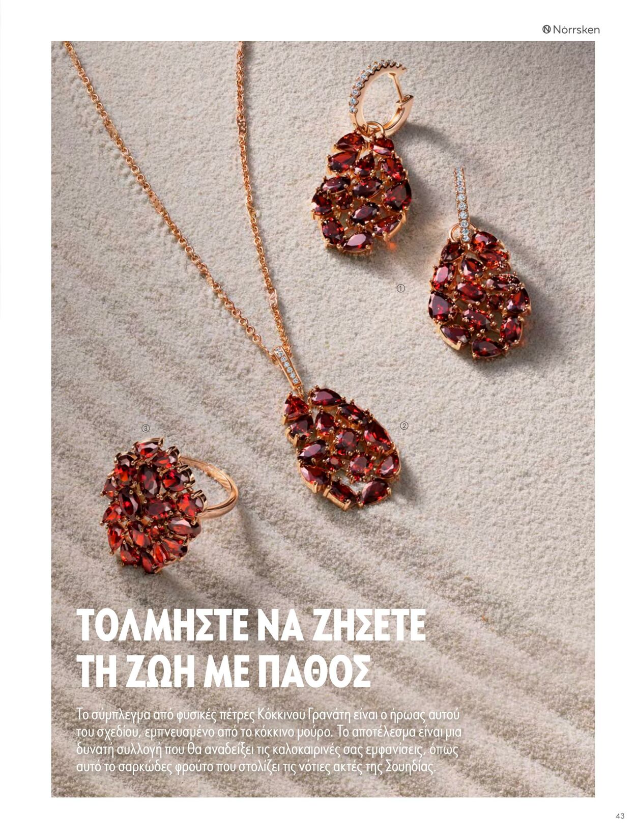 φυλλάδια Oriflame 01.05.2022 - 01.11.2022