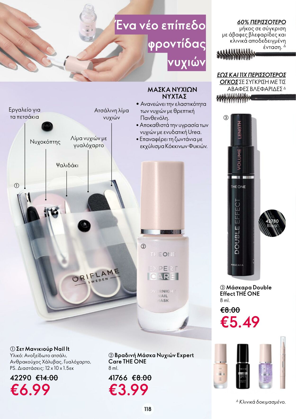 φυλλάδια Oriflame 01.02.2023 - 21.02.2023