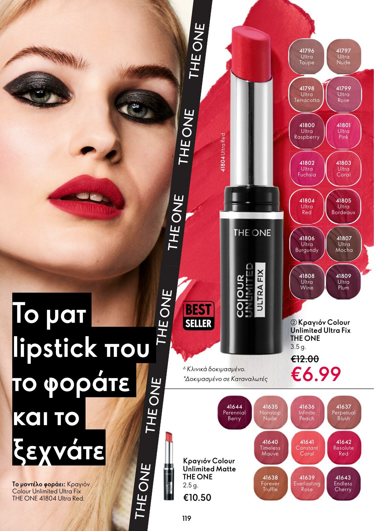 φυλλάδια Oriflame 01.02.2023 - 21.02.2023