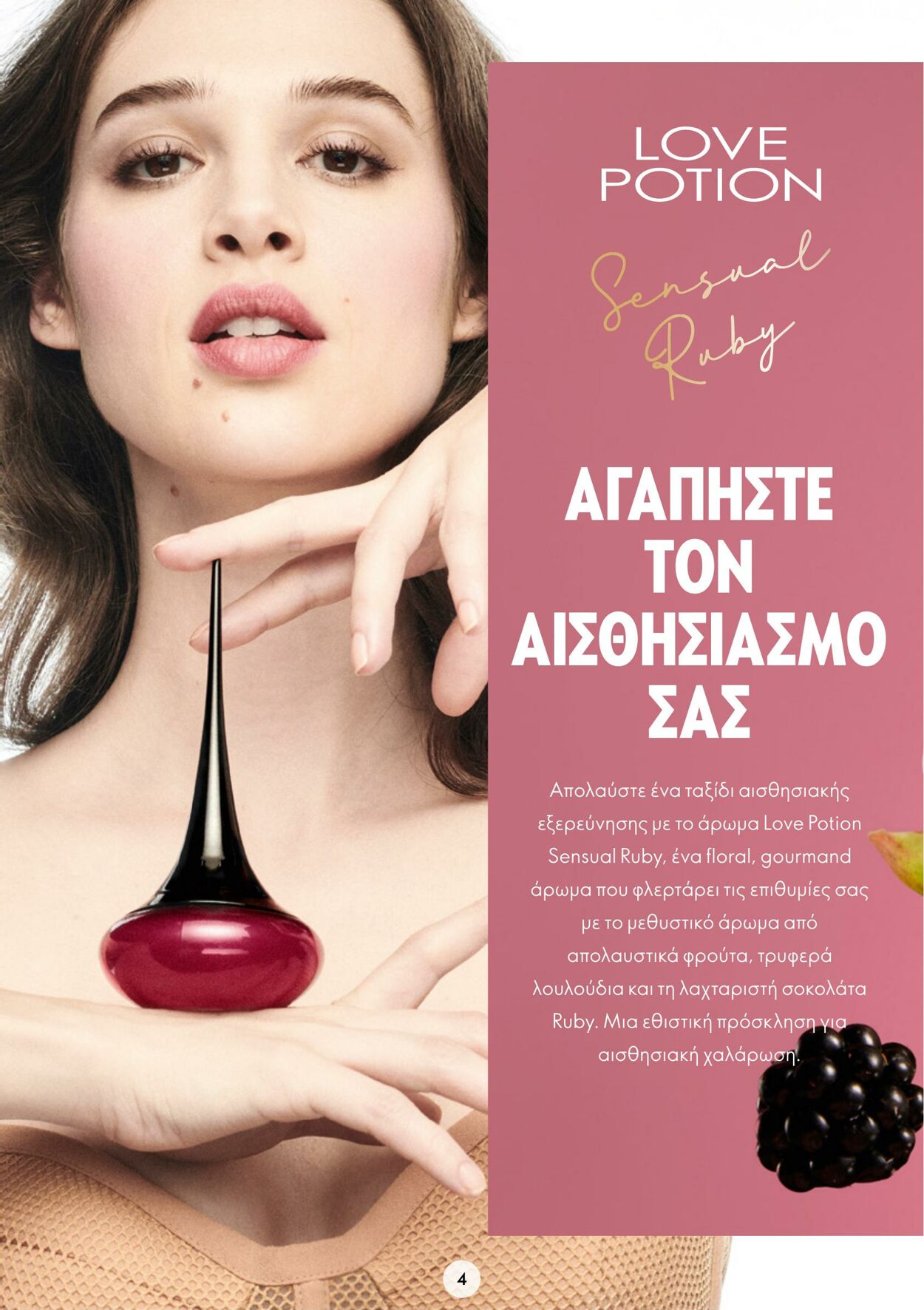 φυλλάδια Oriflame 01.02.2023 - 21.02.2023