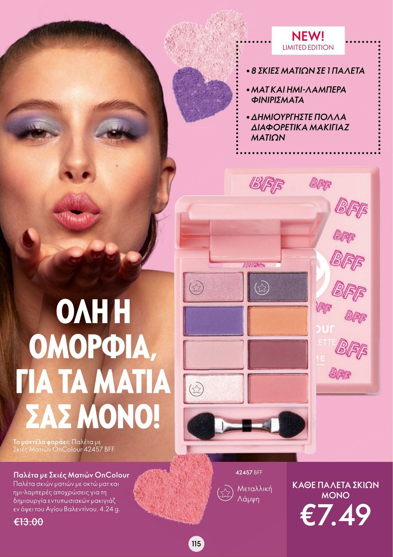 φυλλάδια Oriflame 01.02.2023 - 21.02.2023