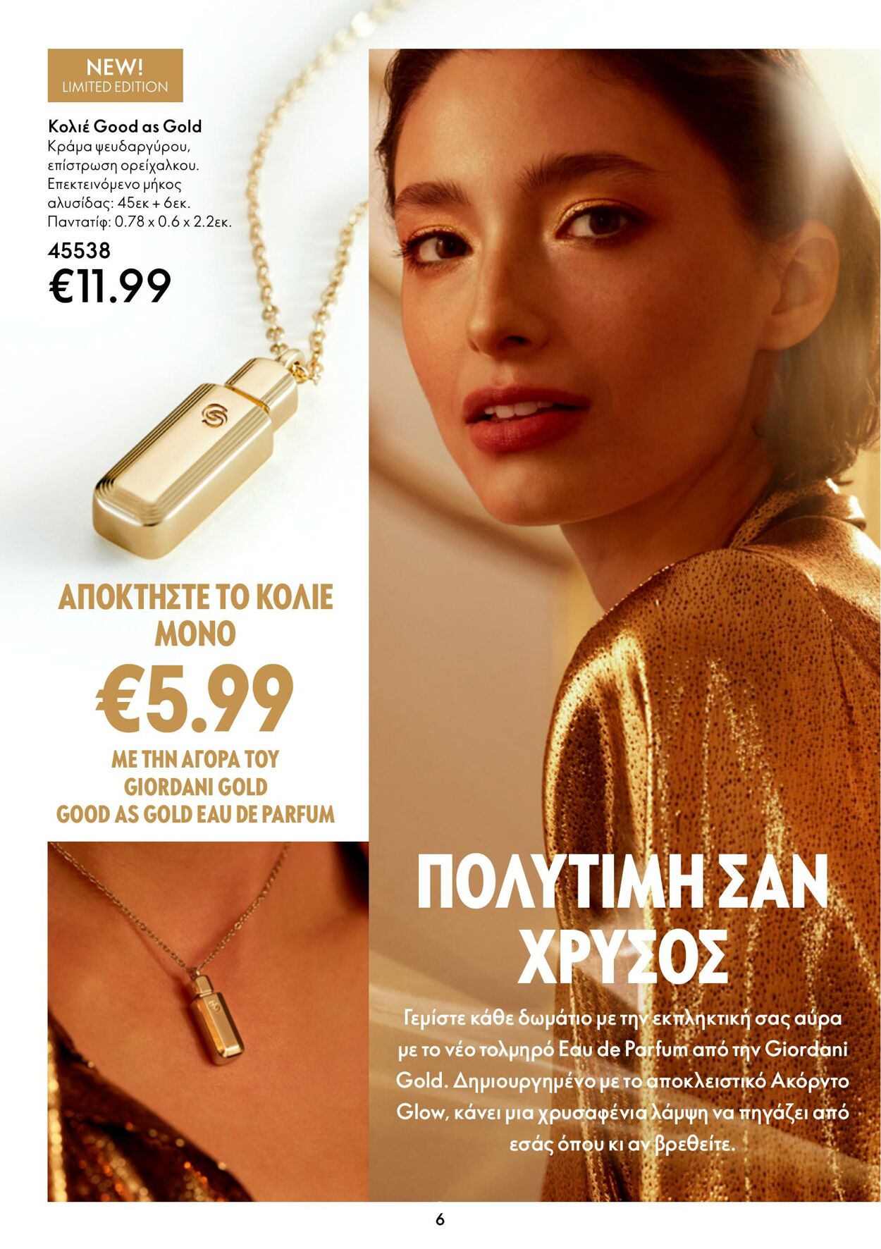 φυλλάδια Oriflame 05.10.2022 - 25.10.2022